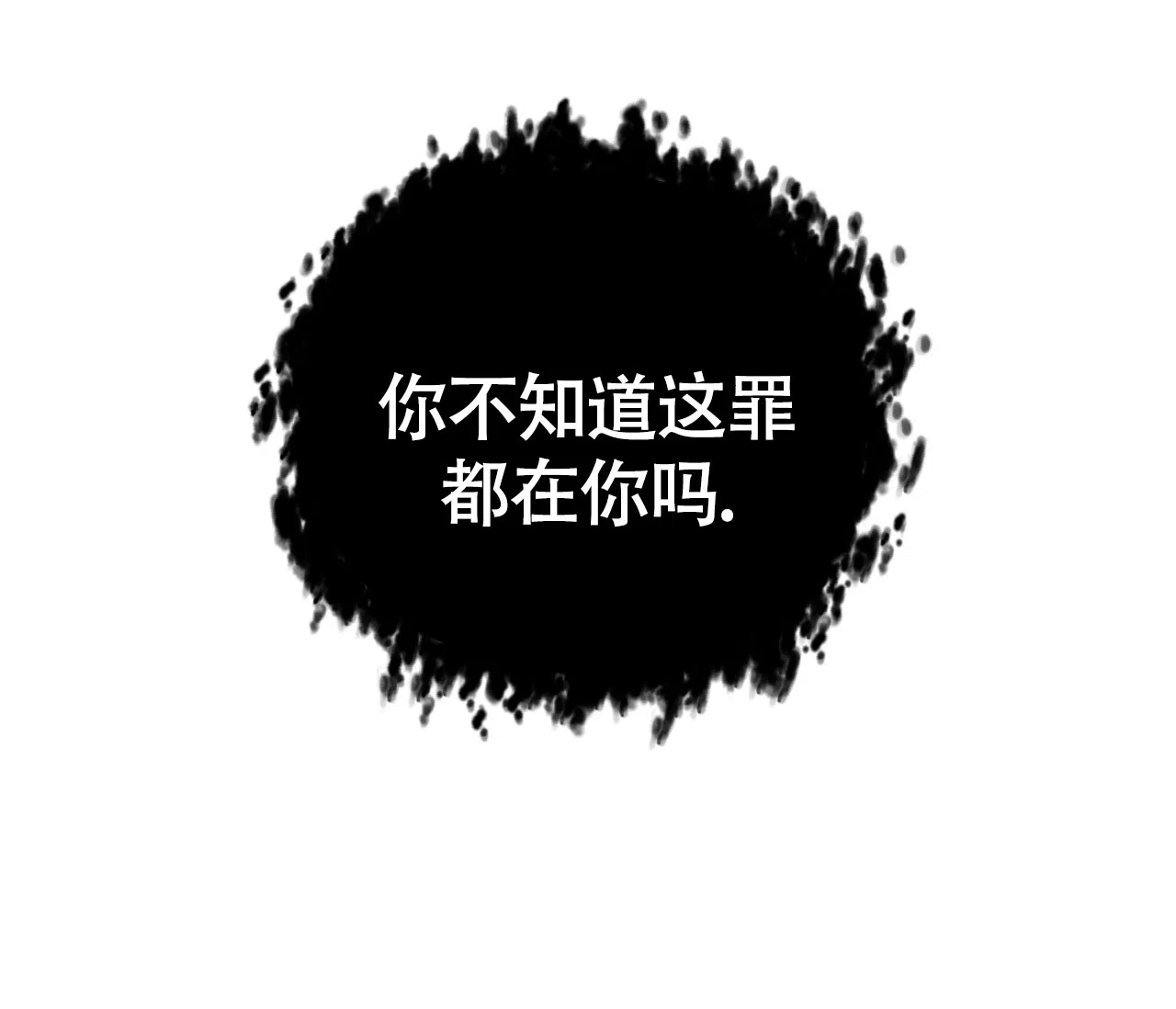 《厚颜无耻》第19话 第62页