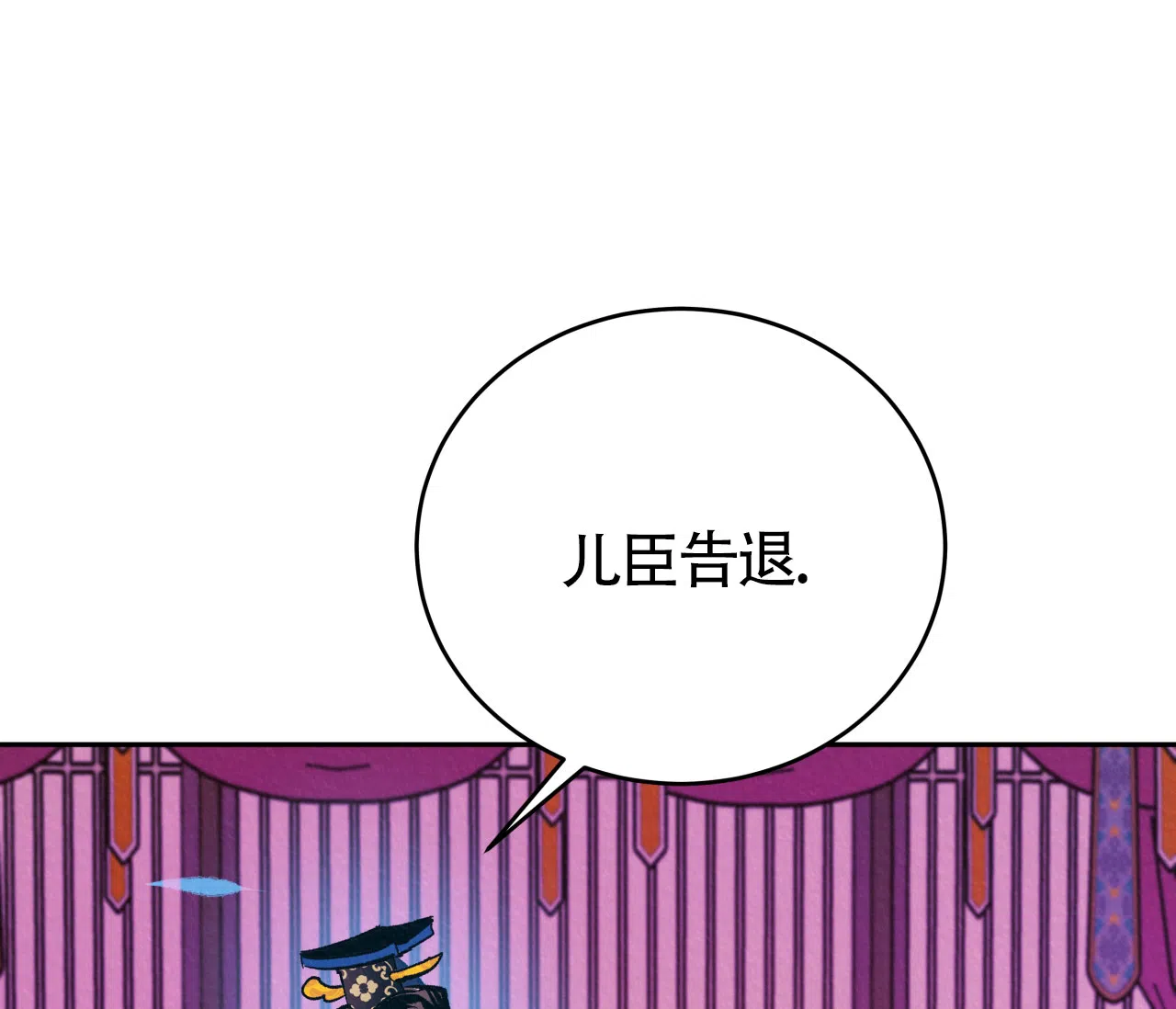 《厚颜无耻》第19话 第95页