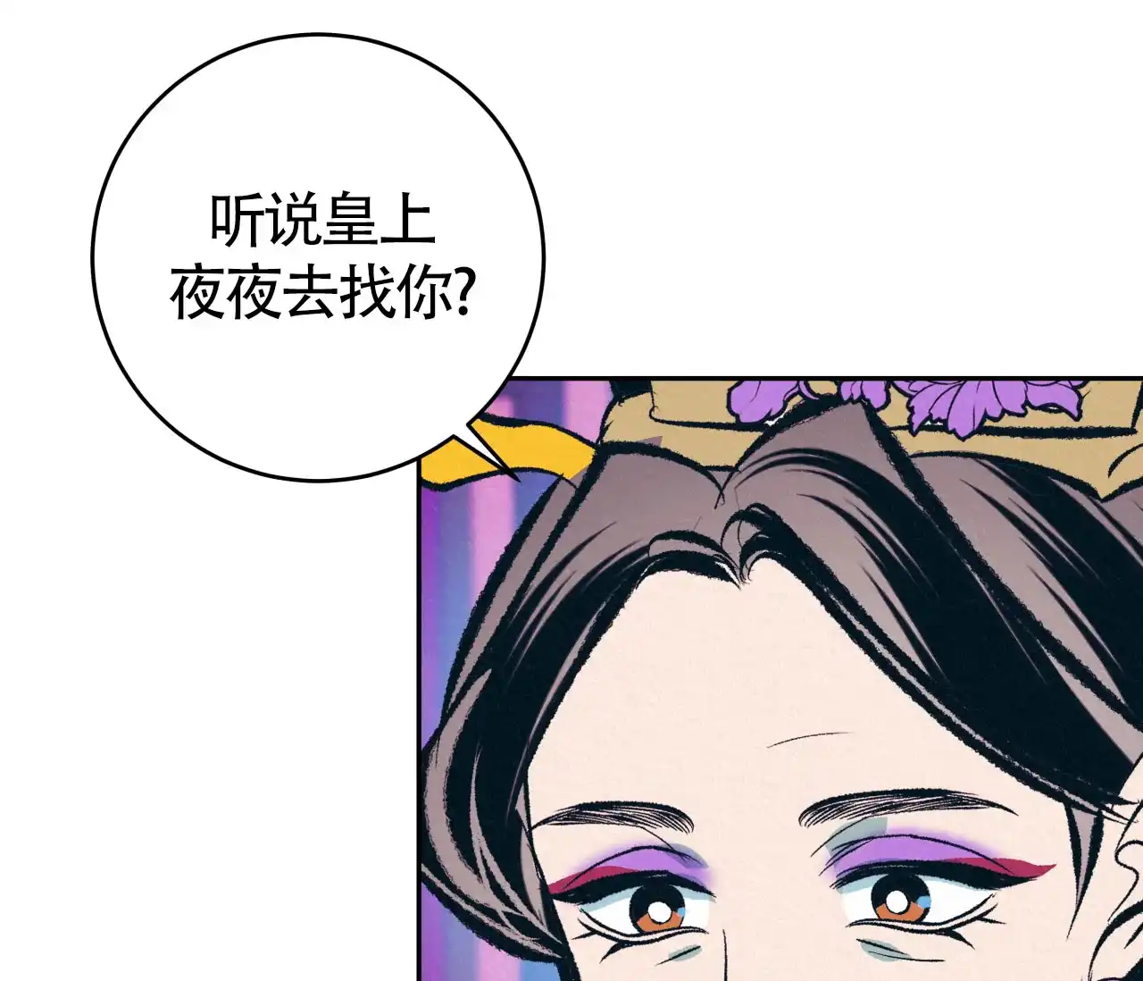 《厚颜无耻》第19话 第49页