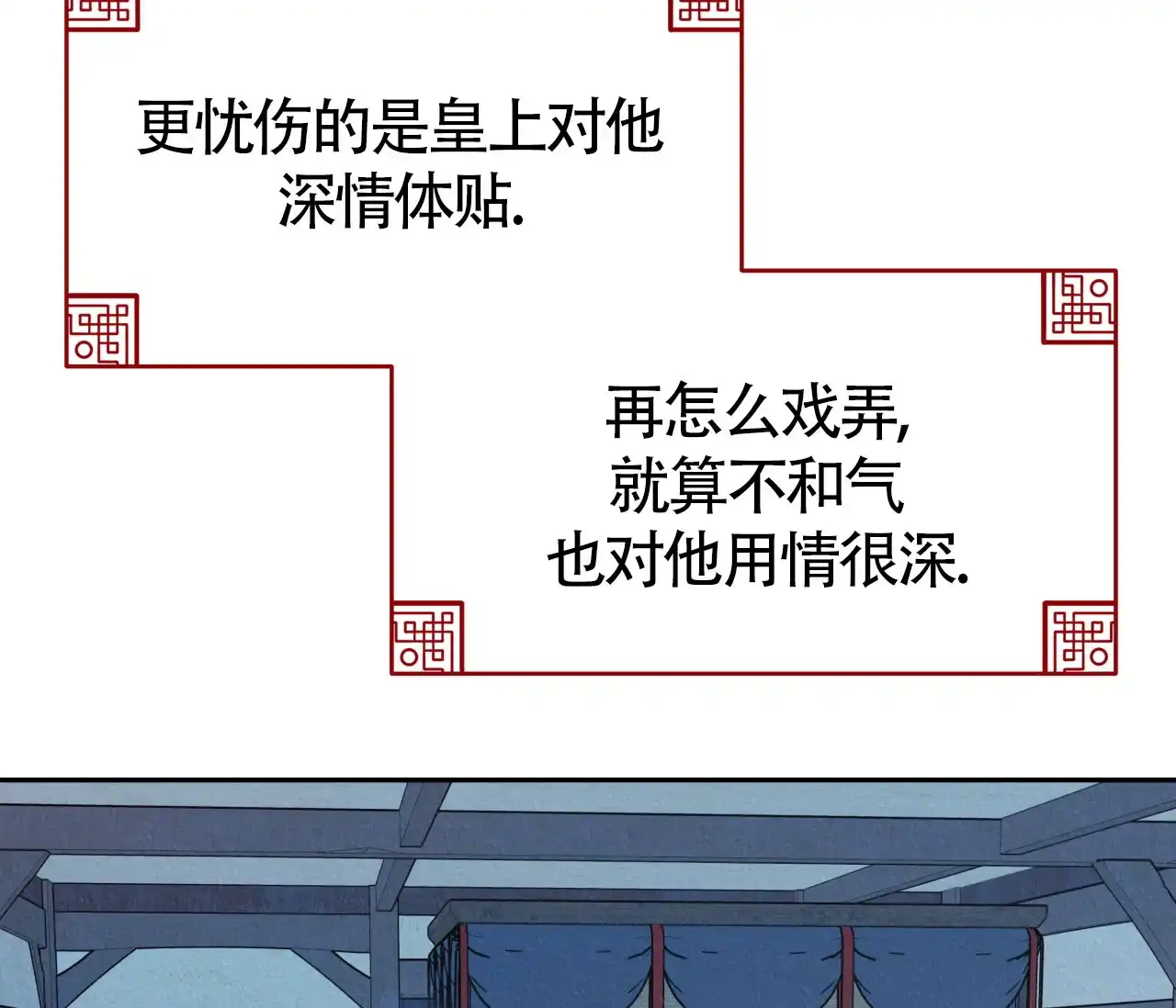 《厚颜无耻》第19话 第15页