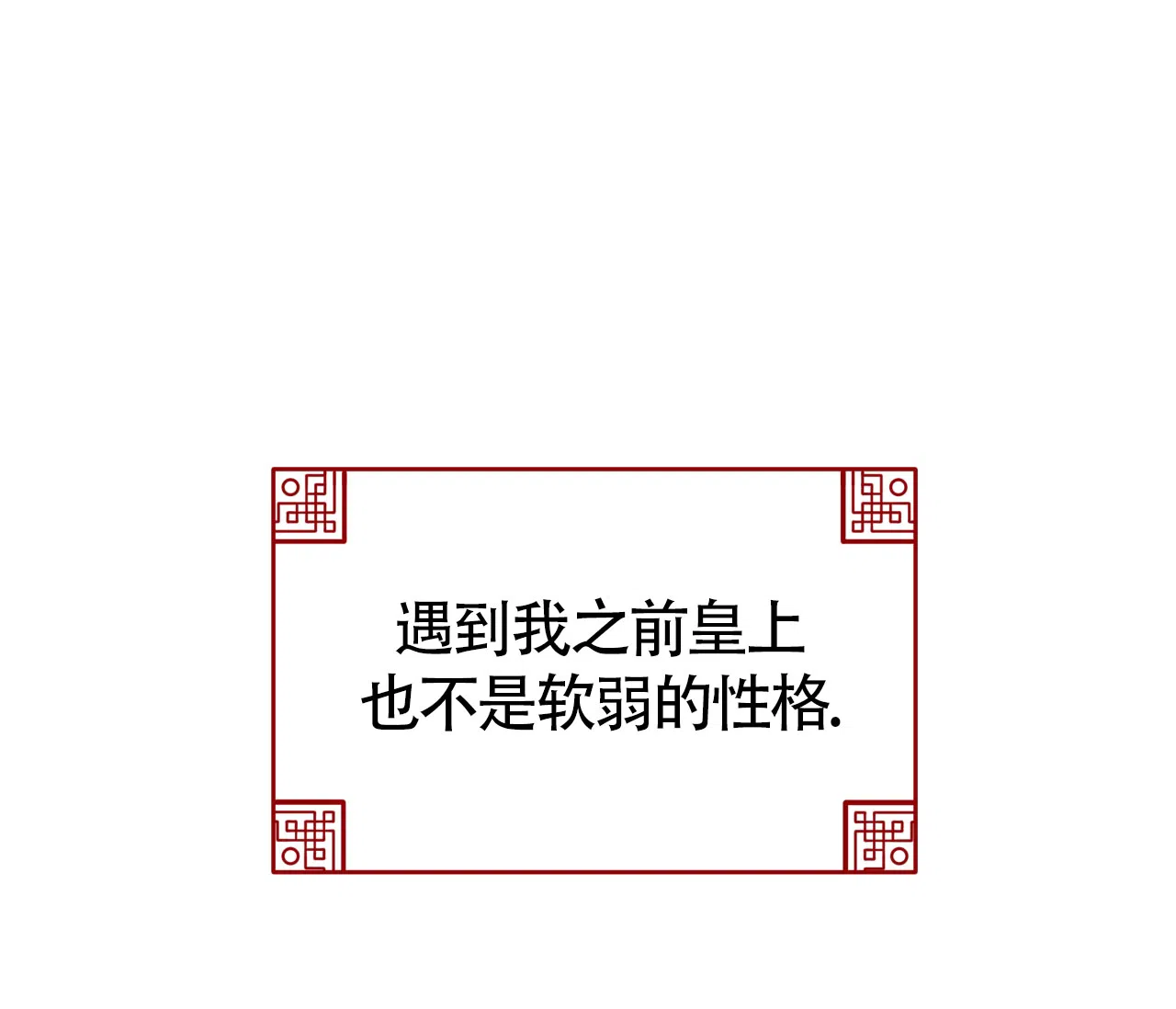 《厚颜无耻》第19话 第7页