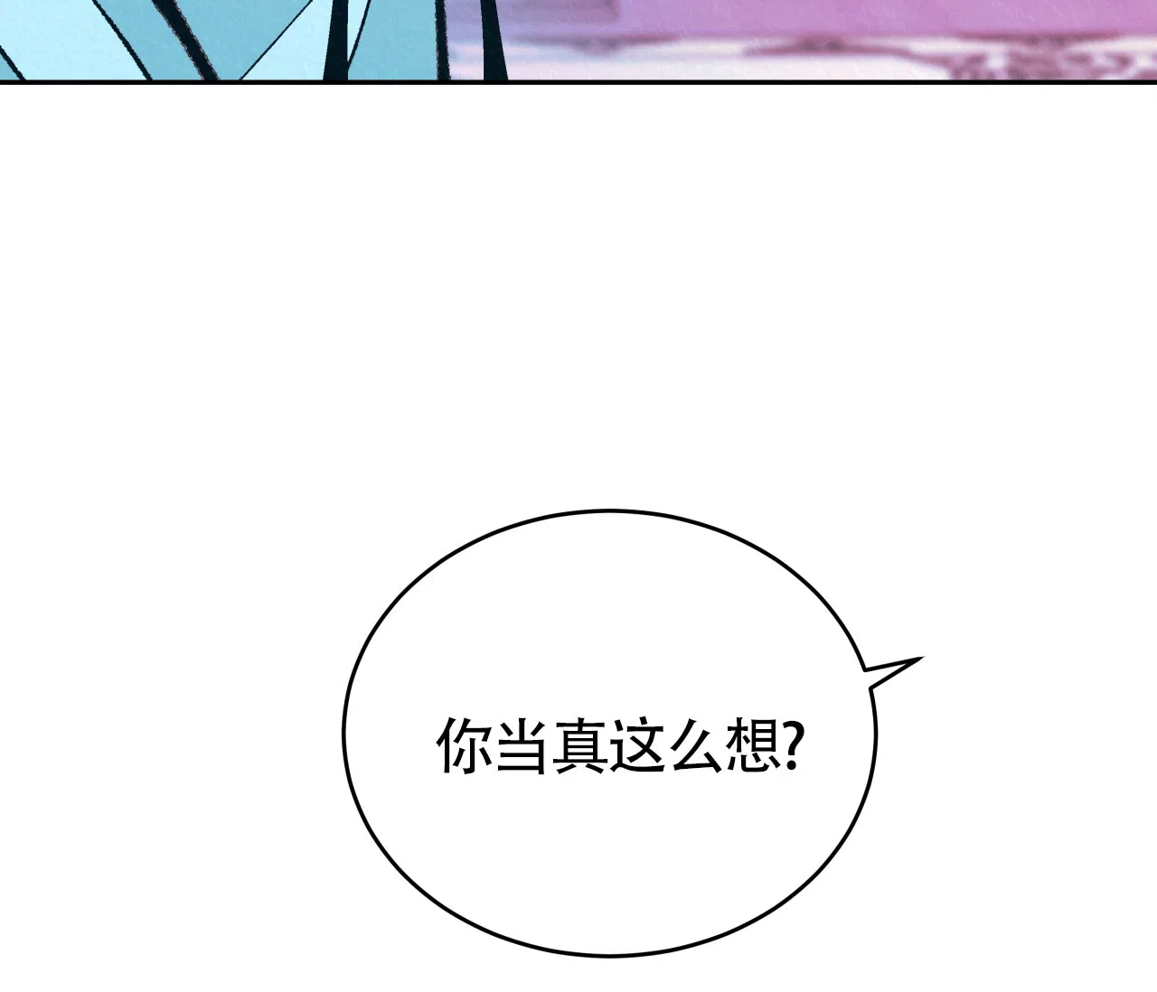 《厚颜无耻》第19话 第78页