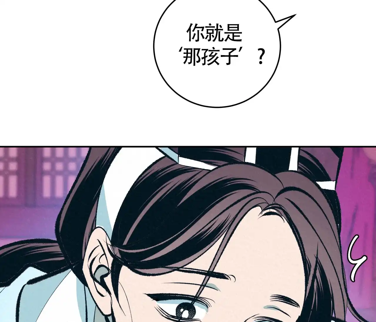 《厚颜无耻》第19话 第42页
