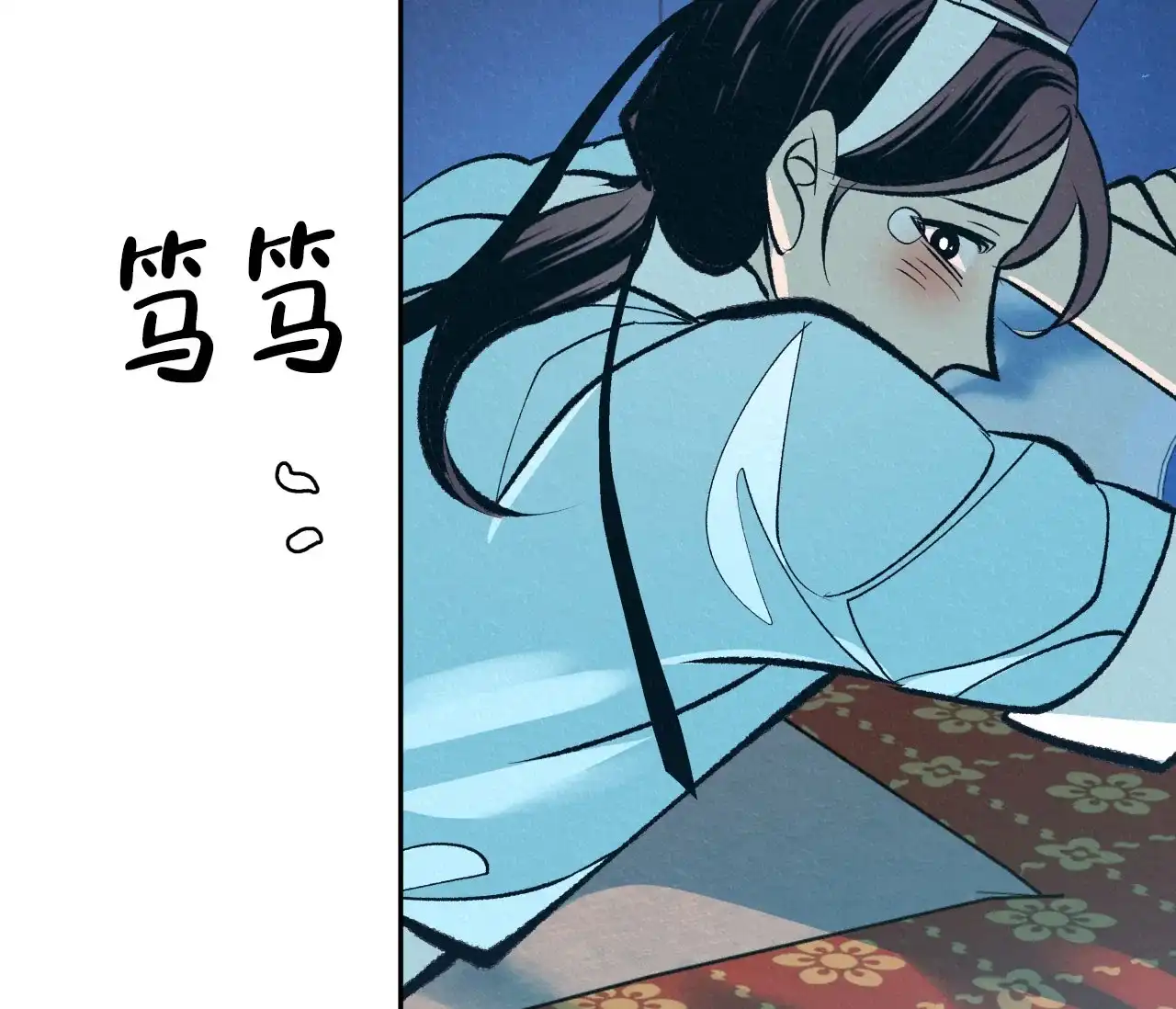《厚颜无耻》第19话 第18页