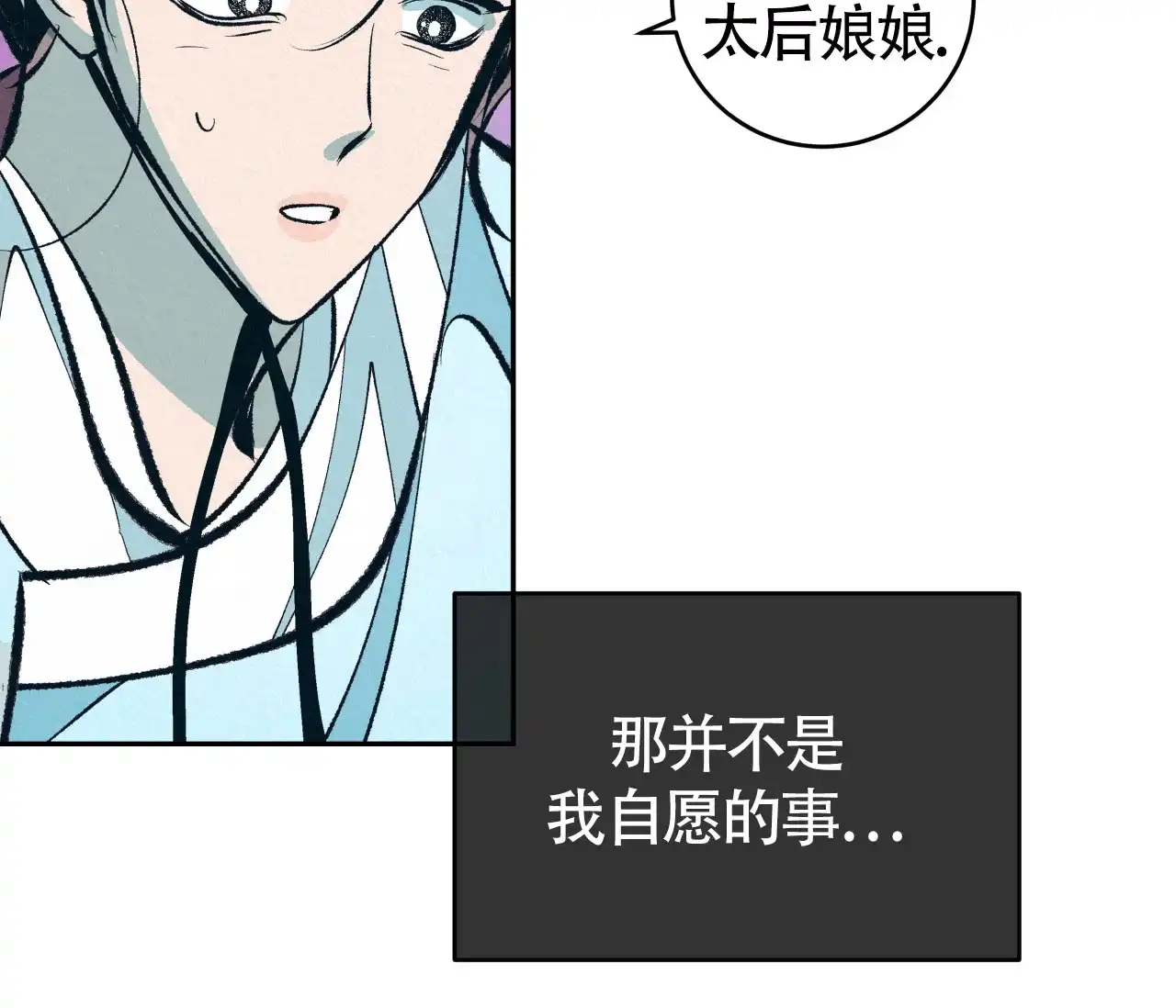 《厚颜无耻》第19话 第48页