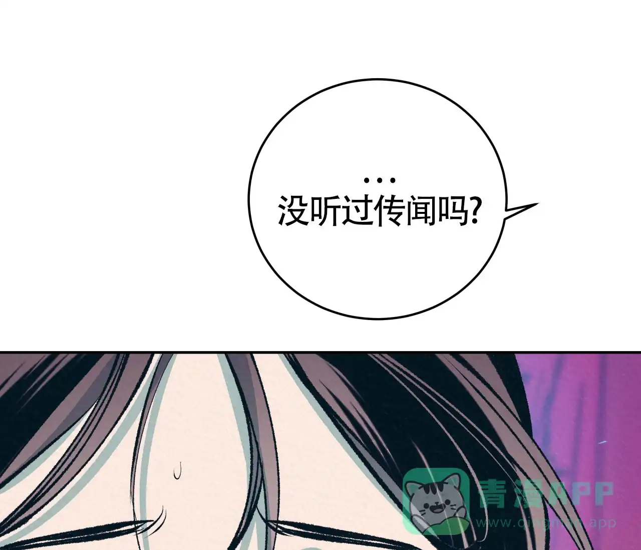 《厚颜无耻》第19话 第56页