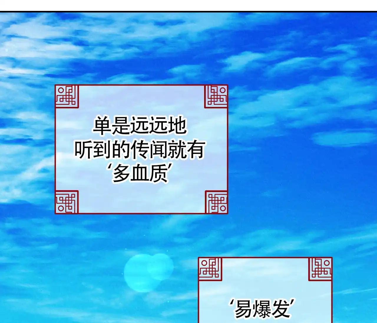 《厚颜无耻》第19话 第8页
