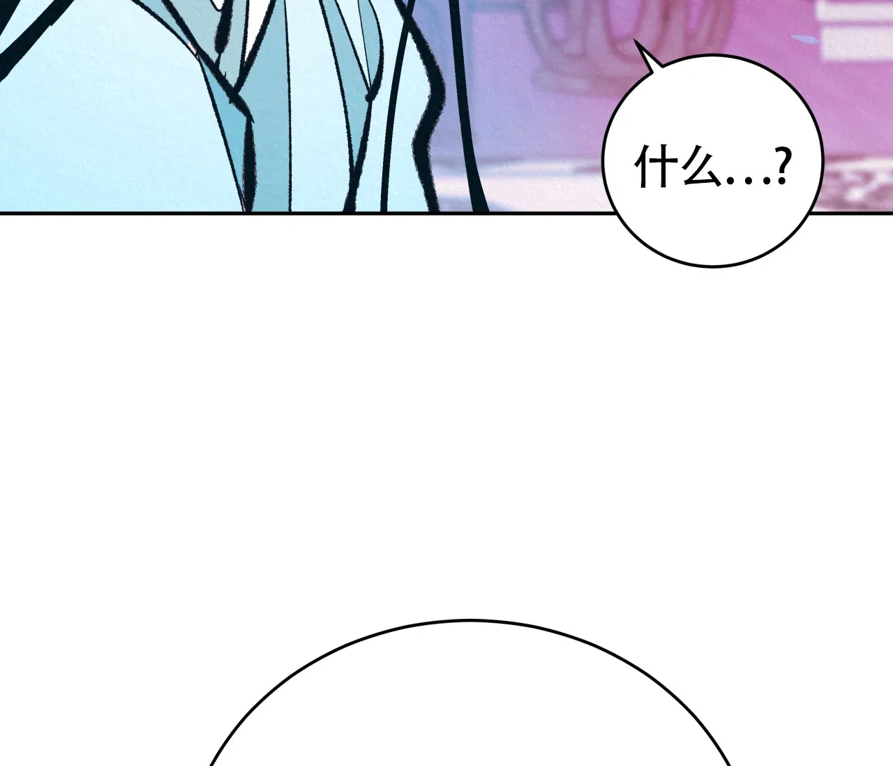《厚颜无耻》第19话 第80页