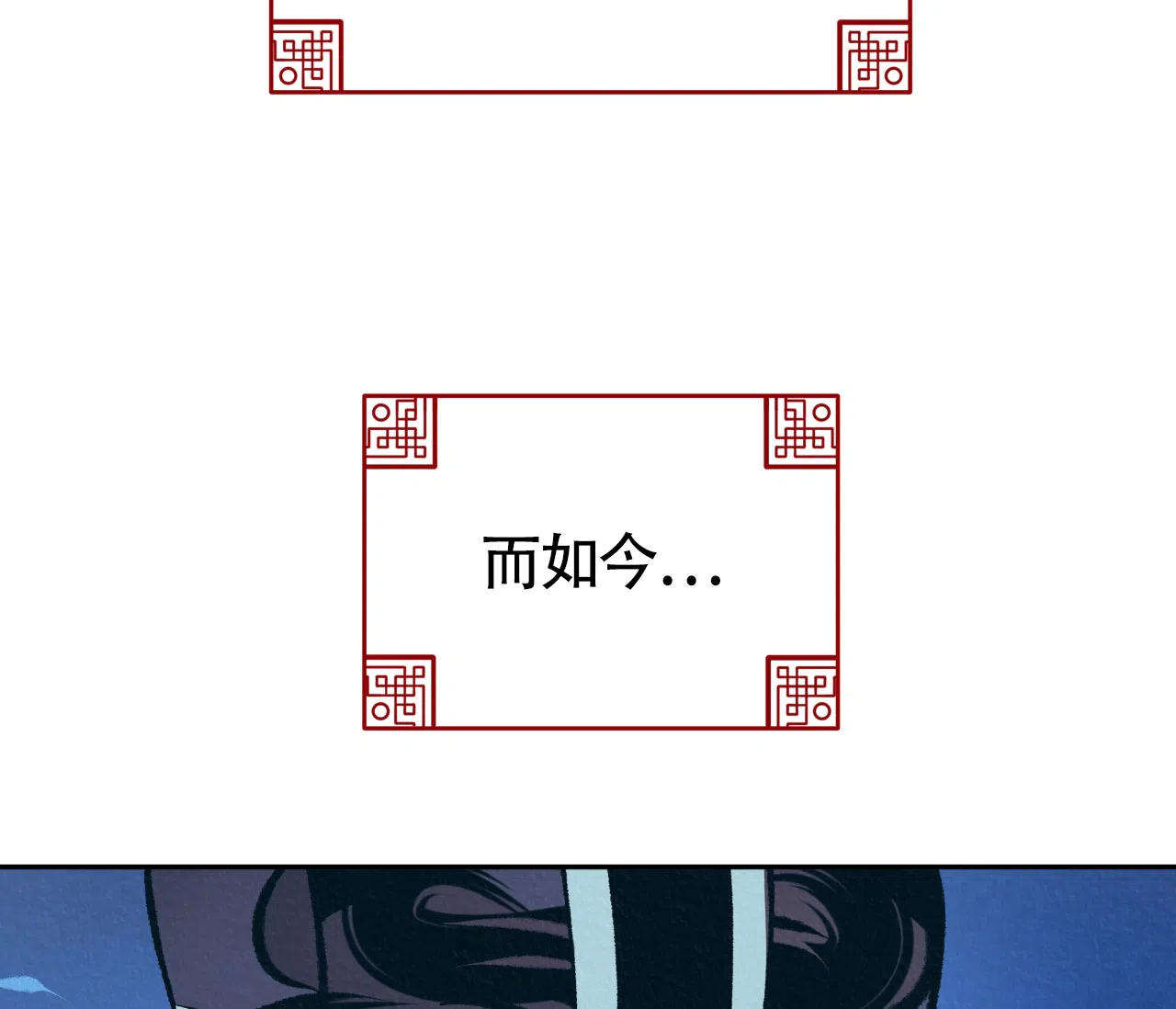 《厚颜无耻》第19话 第12页
