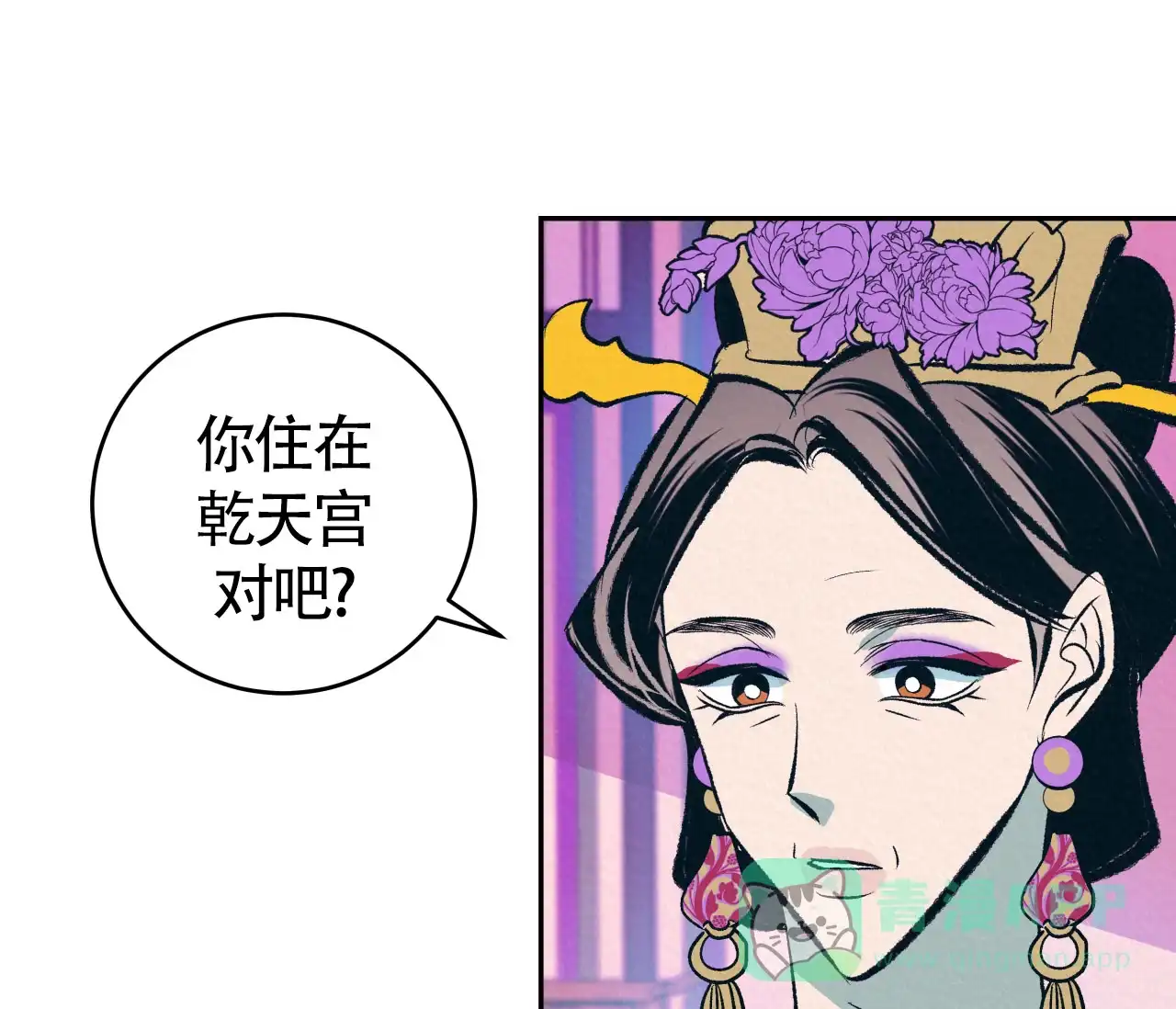《厚颜无耻》第19话 第46页