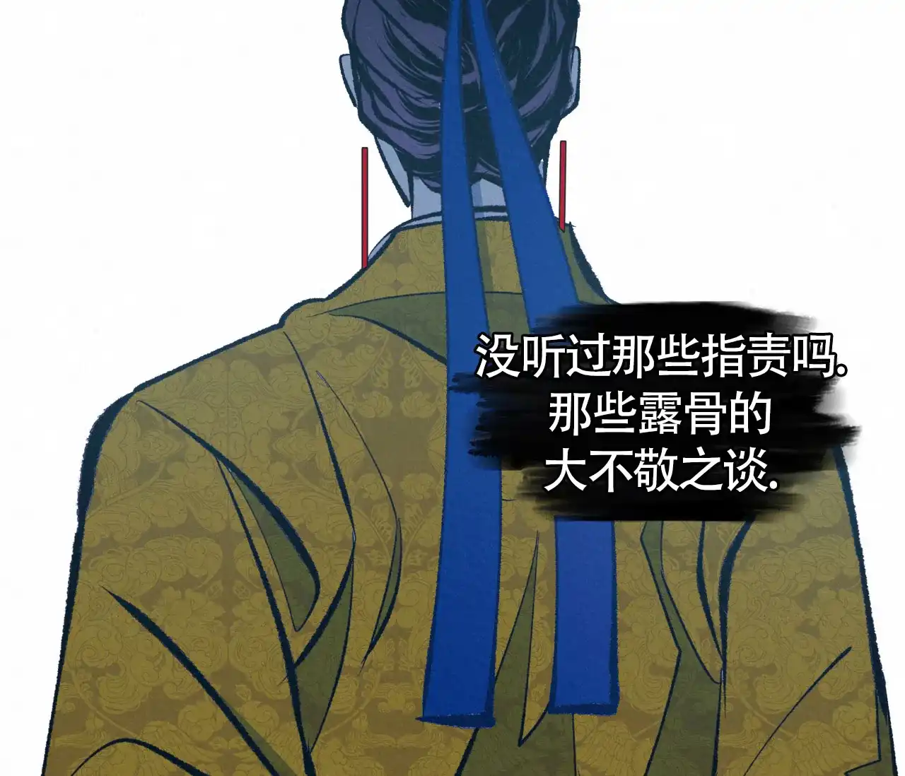 《厚颜无耻》第19话 第60页