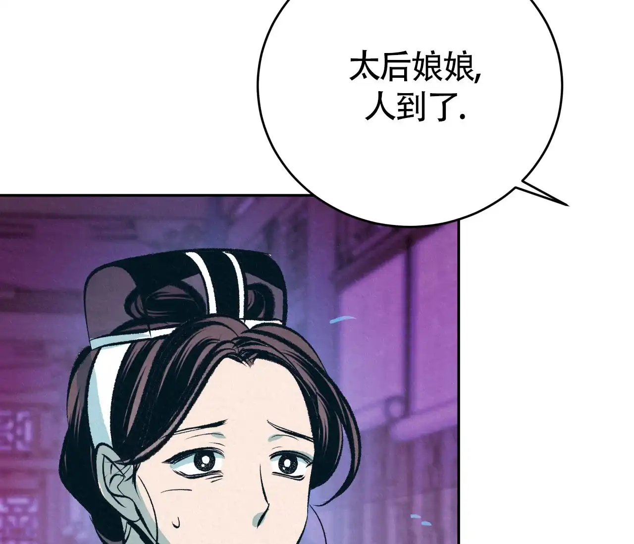 《厚颜无耻》第19话 第32页