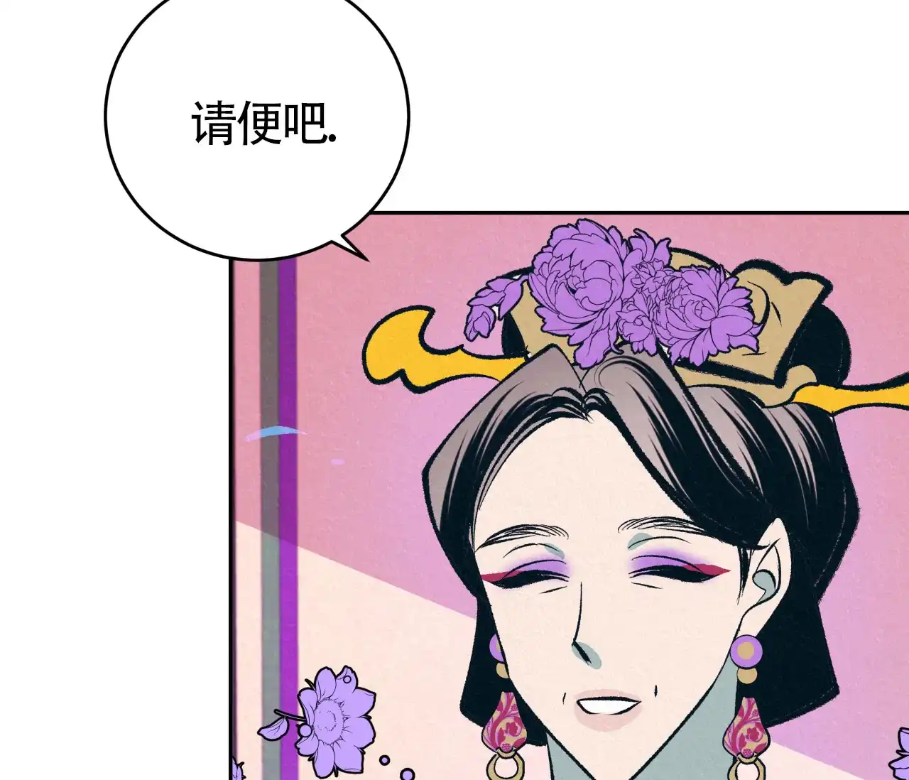 《厚颜无耻》第19话 第93页