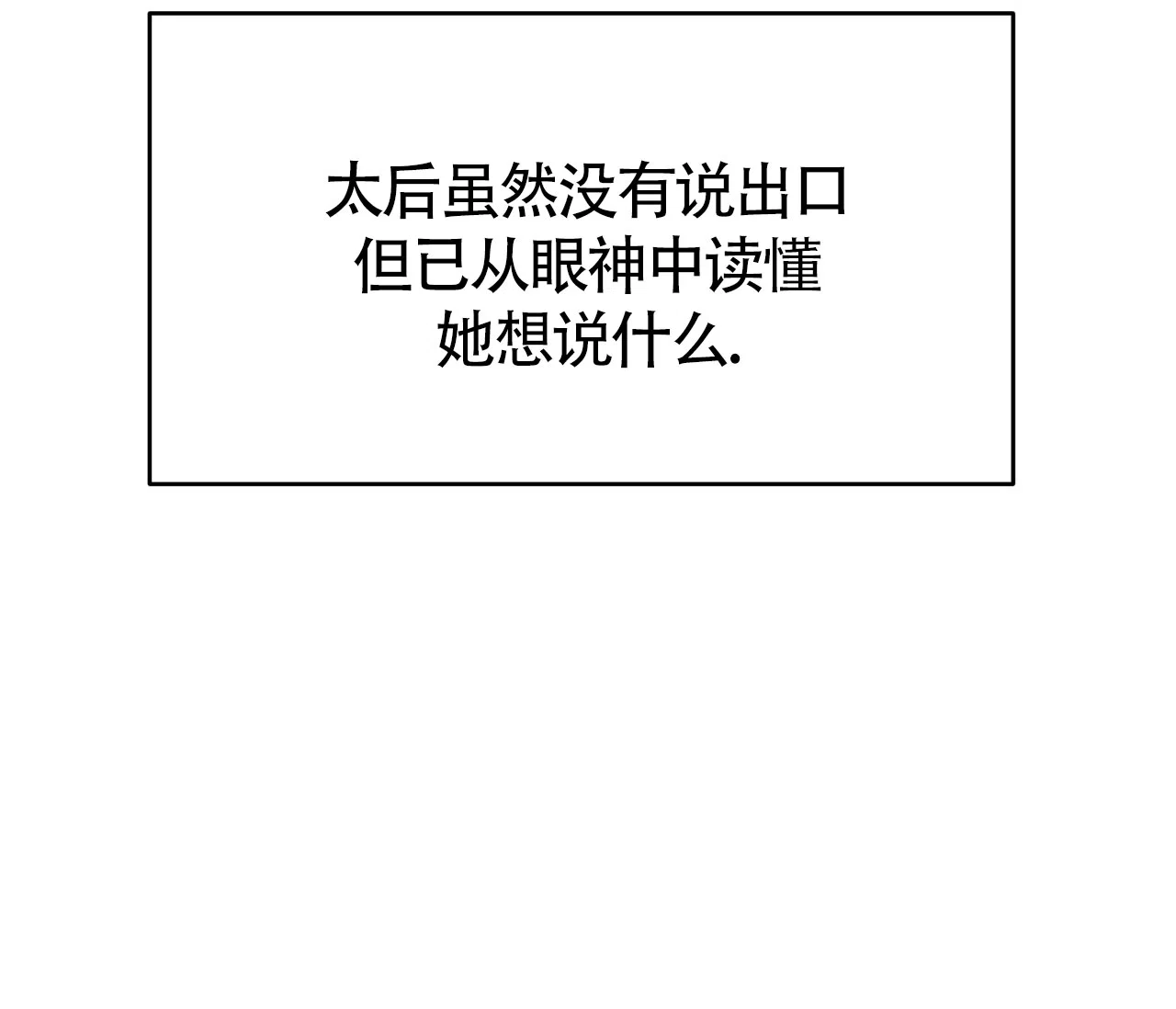 《厚颜无耻》第19话 第58页