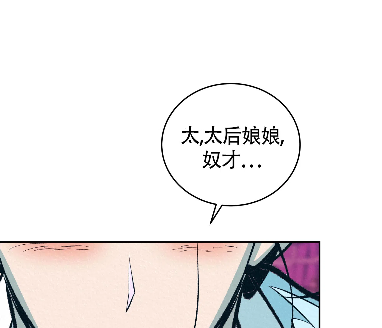 《厚颜无耻》第19话 第63页