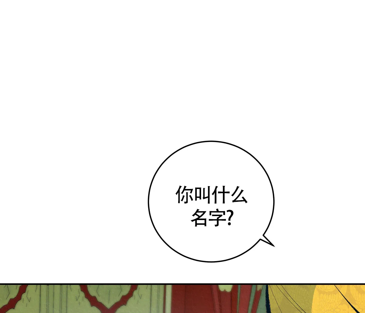 《厚颜无耻》第2话 第63页