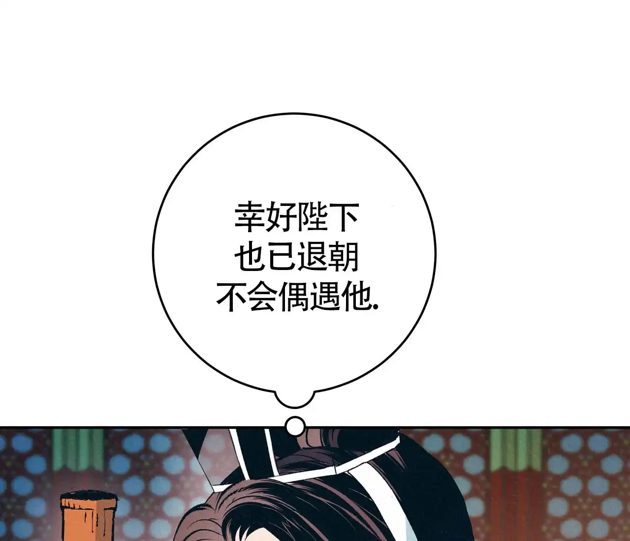 《厚颜无耻》第2话 第7页