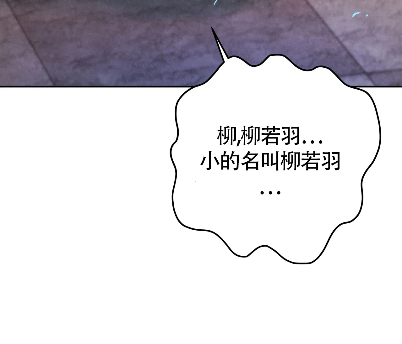 《厚颜无耻》第2话 第68页