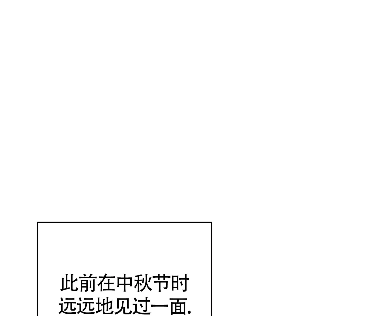 《厚颜无耻》第2话 第9页