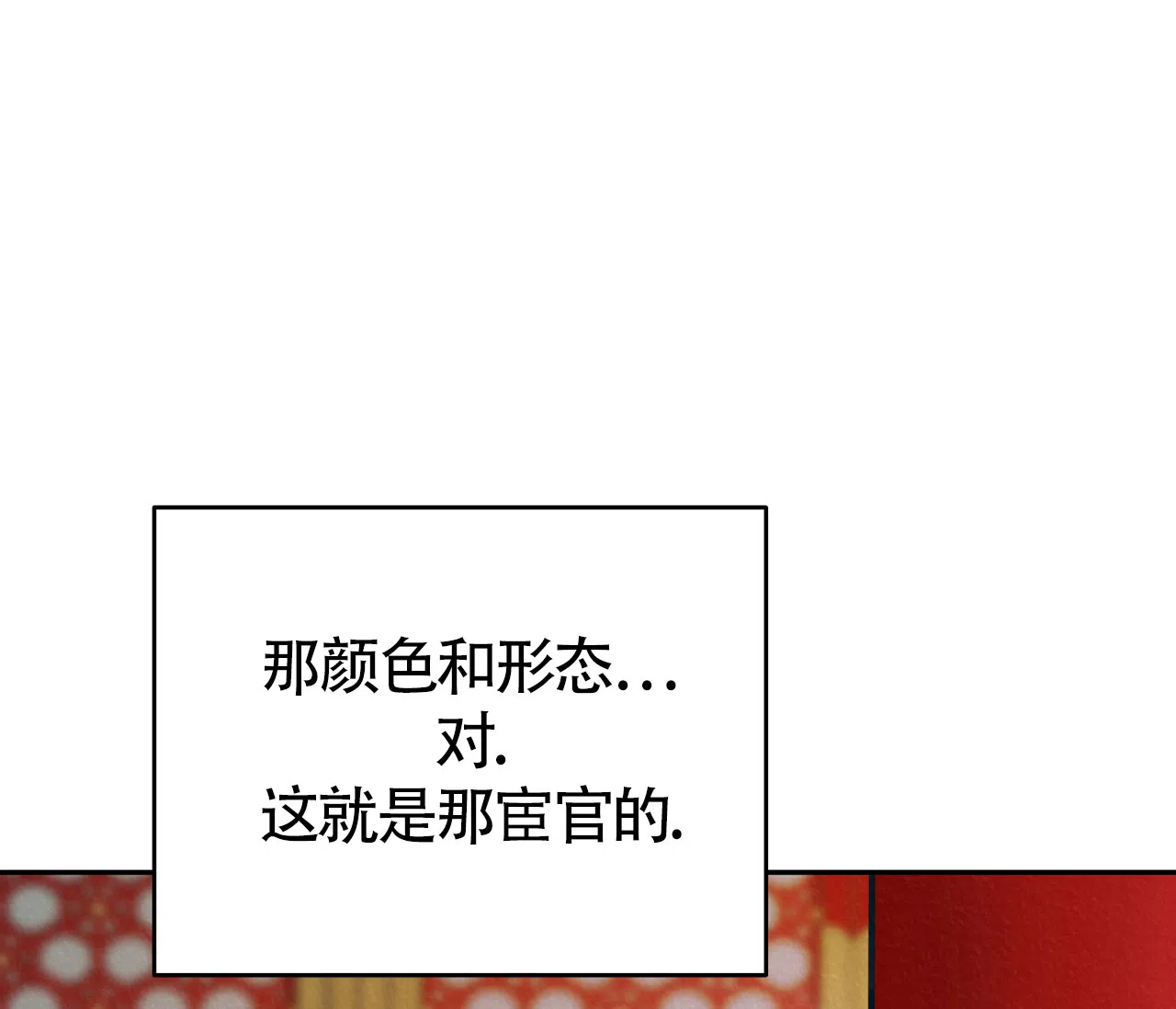 《厚颜无耻》第2话 第24页