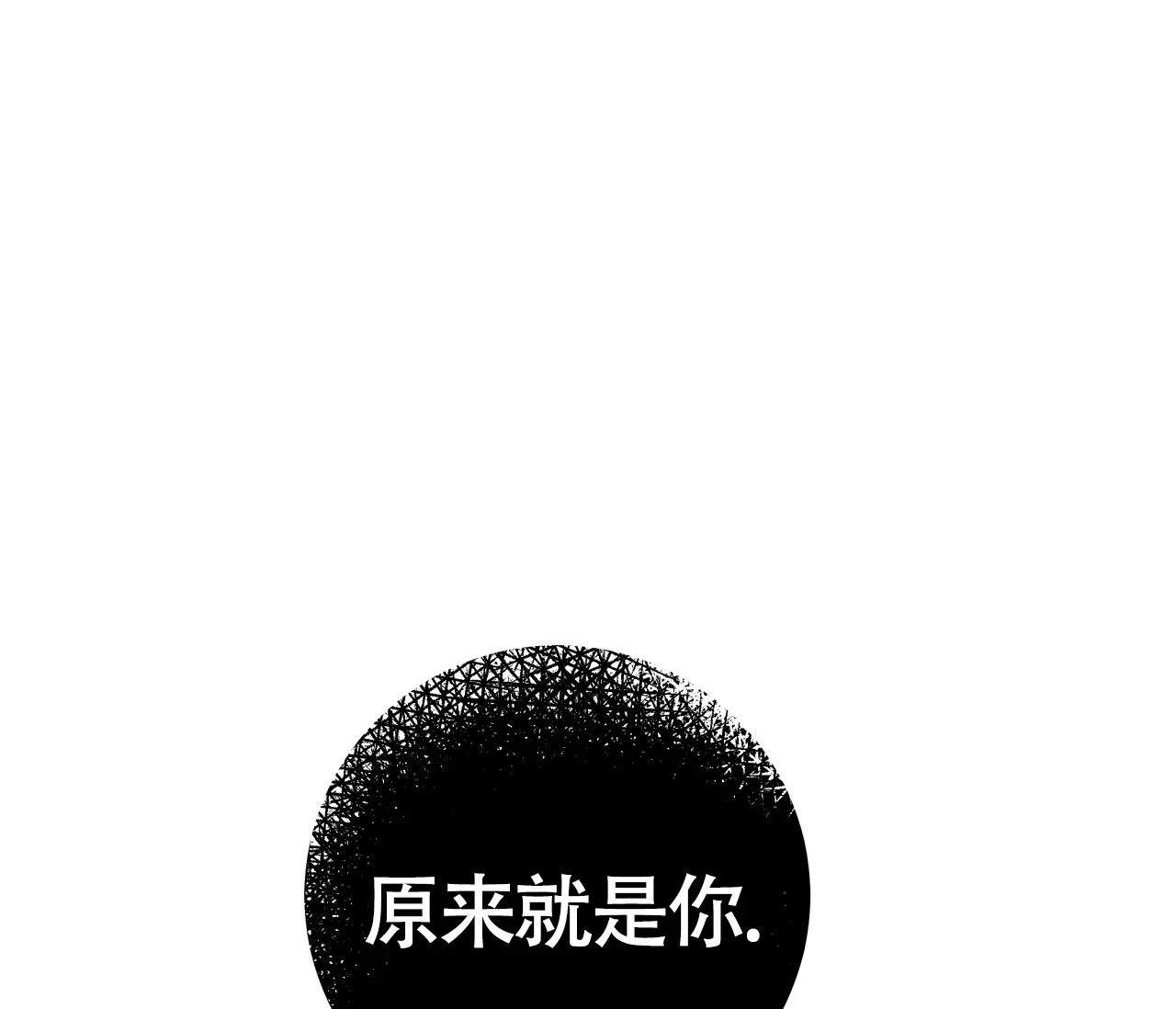 《厚颜无耻》第2话 第42页