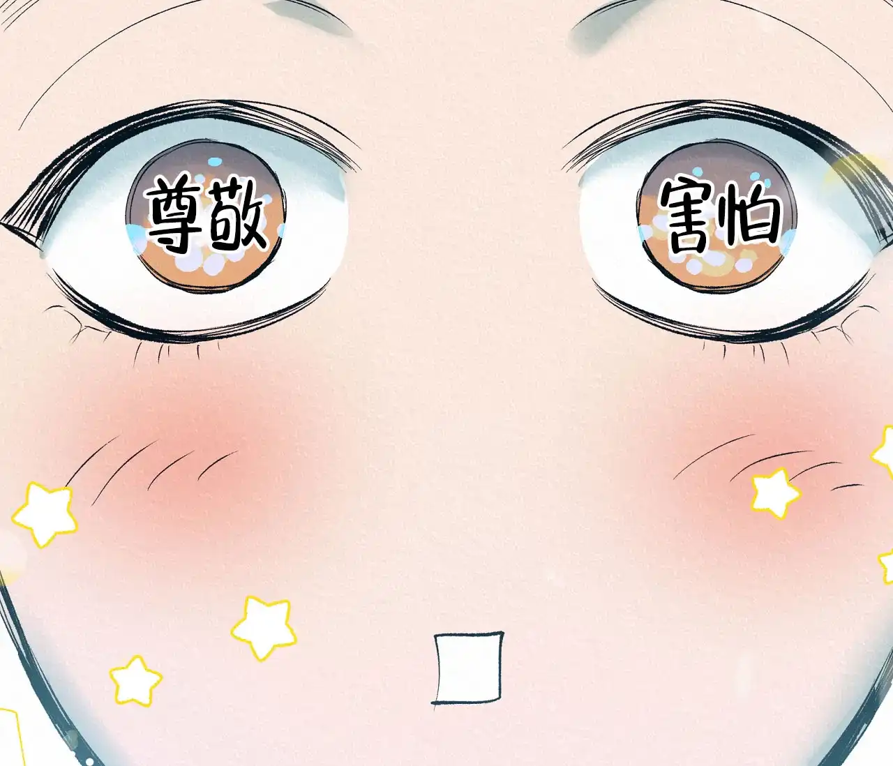 《厚颜无耻》第2话 第60页