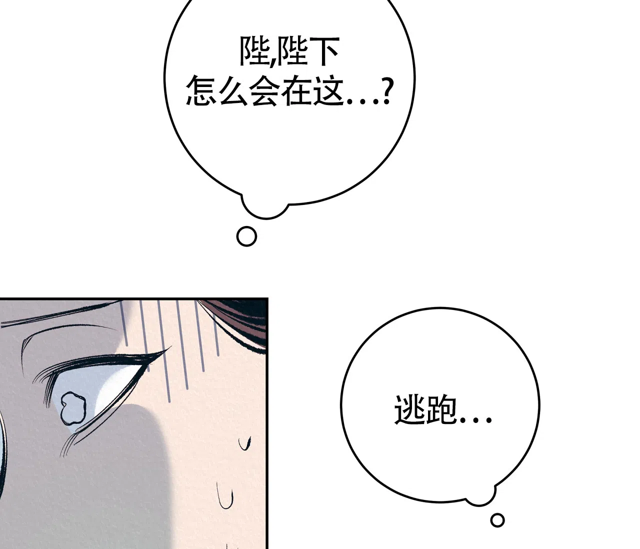 《厚颜无耻》第2话 第38页