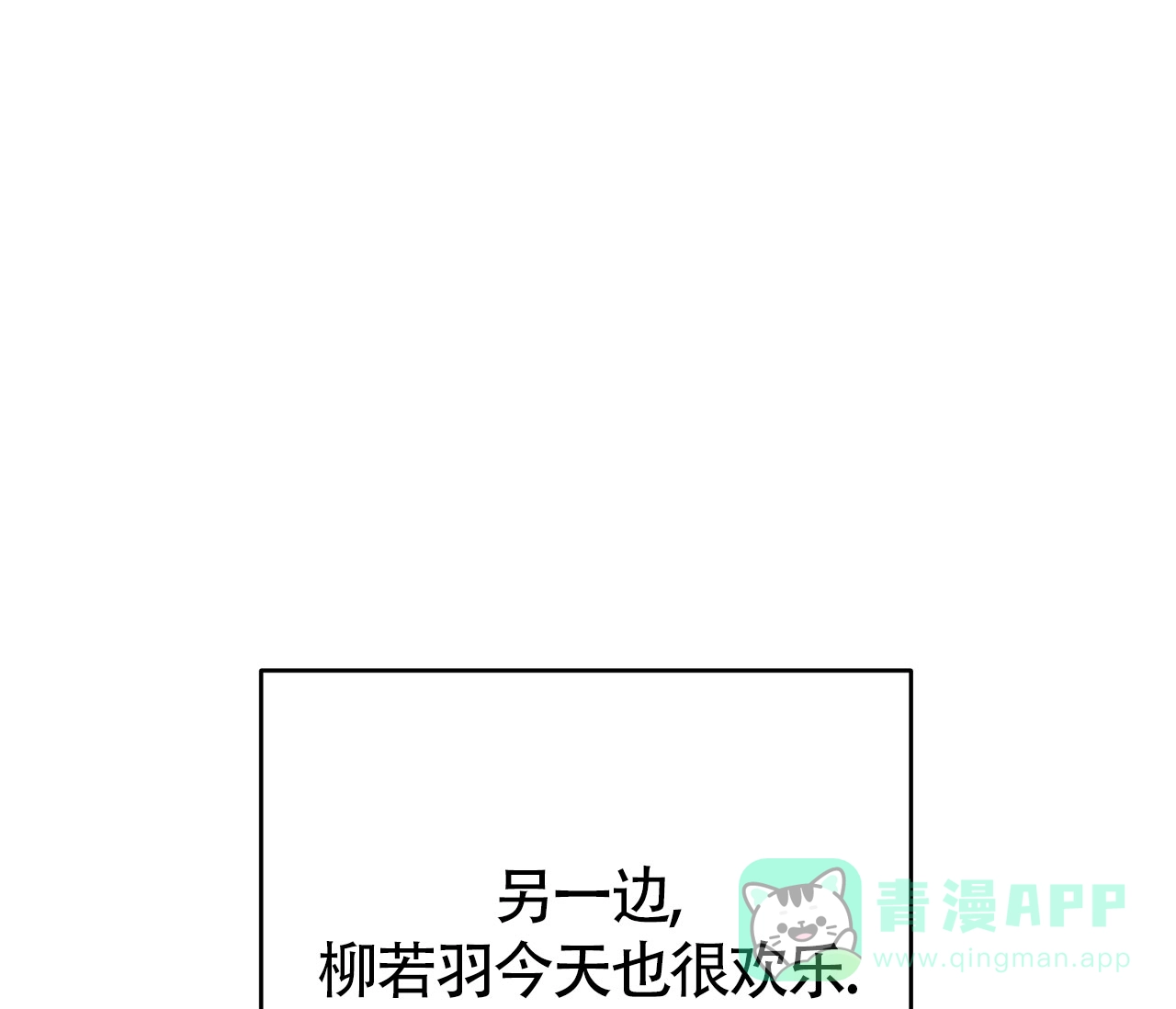 《厚颜无耻》第2话 第1页