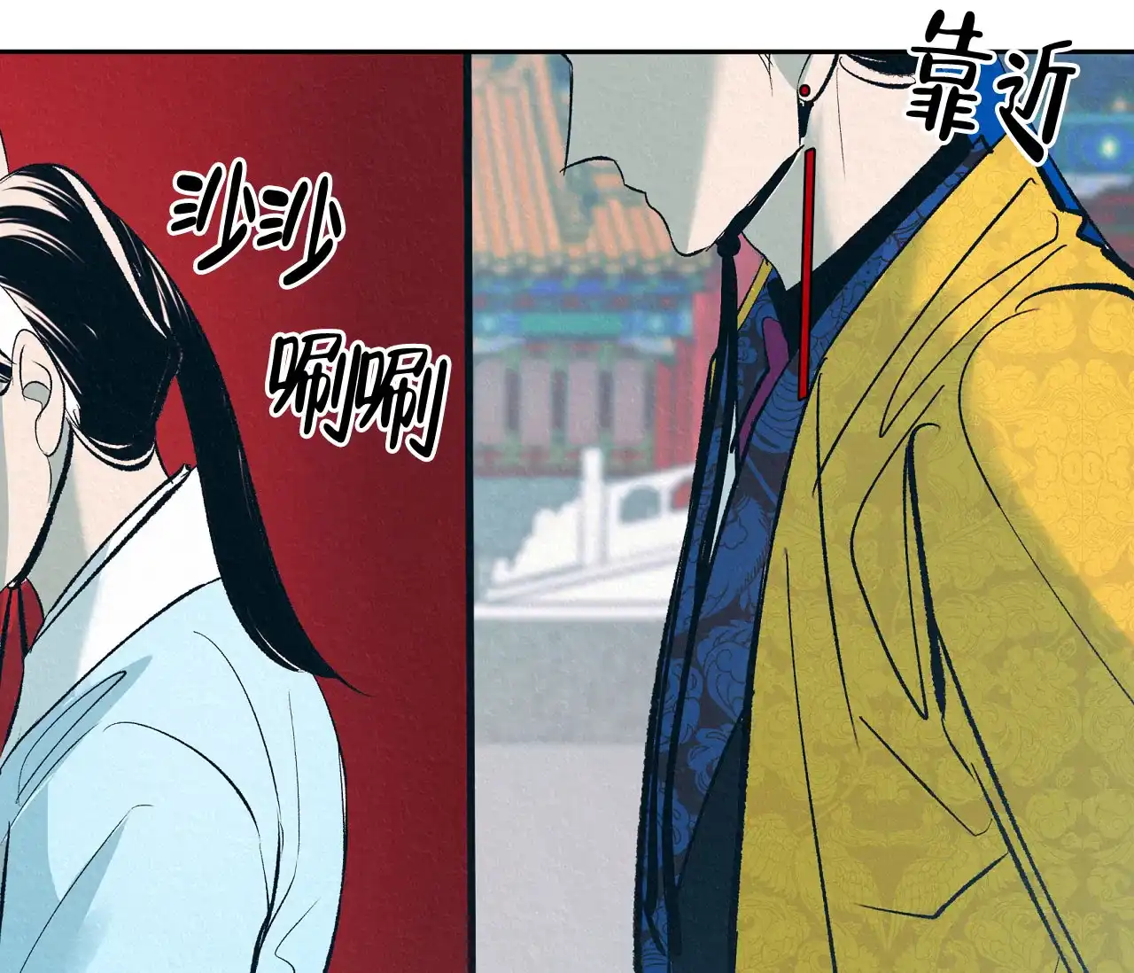 《厚颜无耻》第2话 第27页