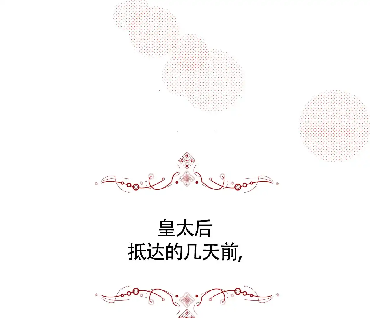 《厚颜无耻》第20话 第93页