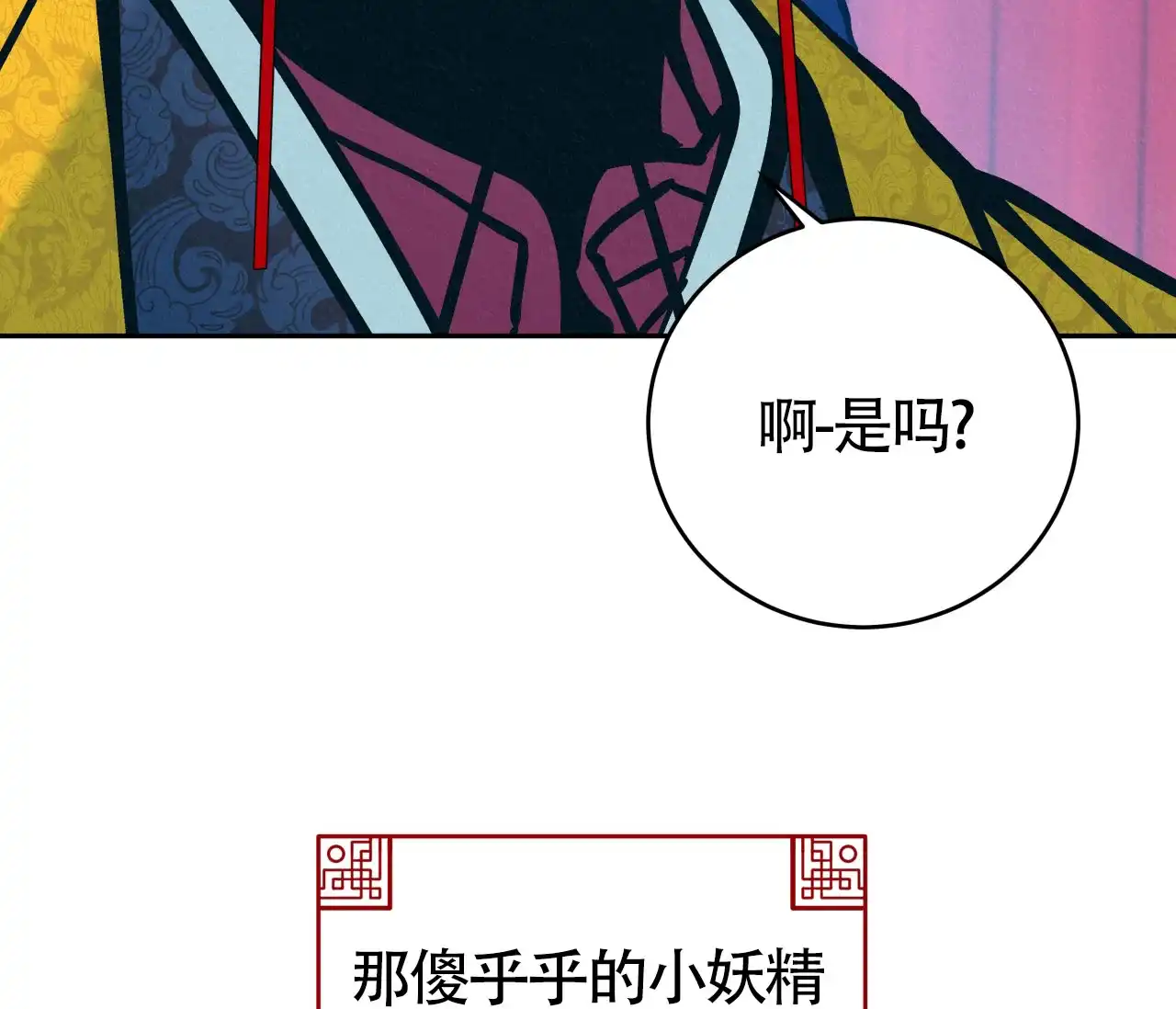《厚颜无耻》第20话 第38页