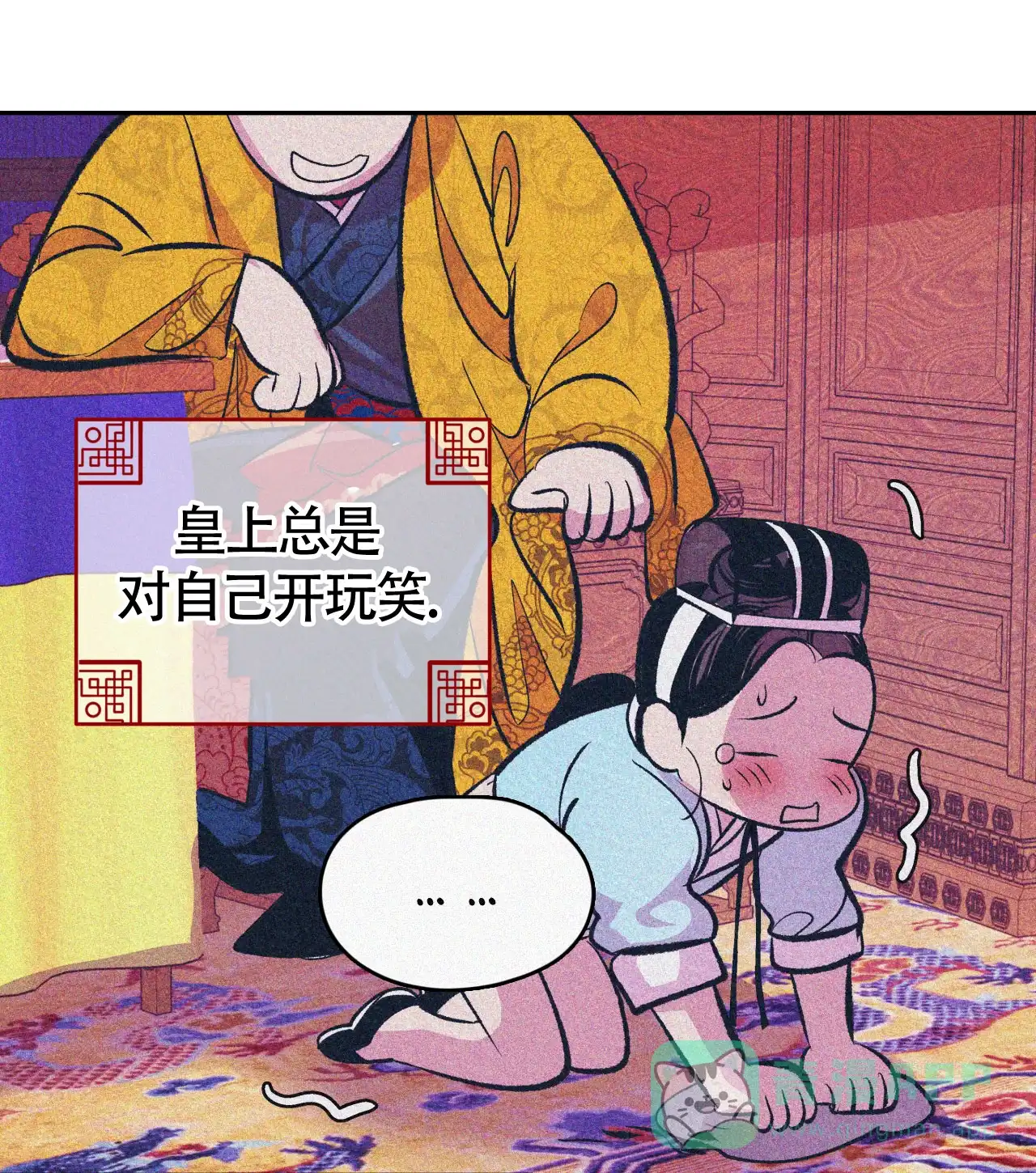 《厚颜无耻》第20话 第56页