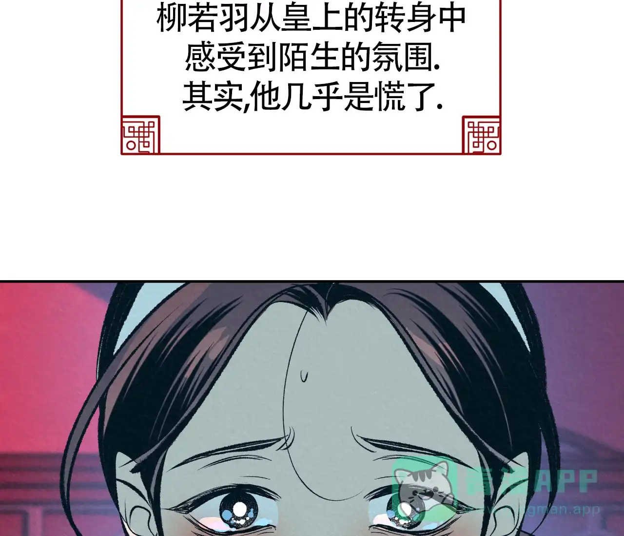 《厚颜无耻》第20话 第51页