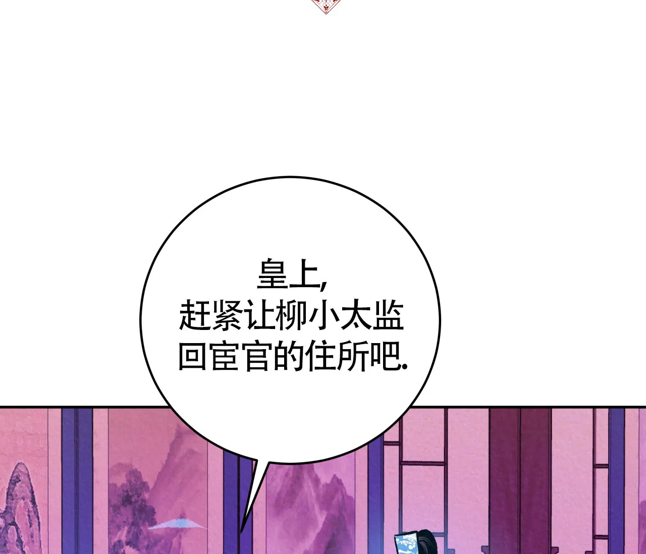 《厚颜无耻》第20话 第94页