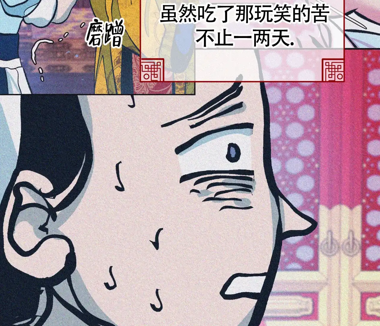 《厚颜无耻》第20话 第58页