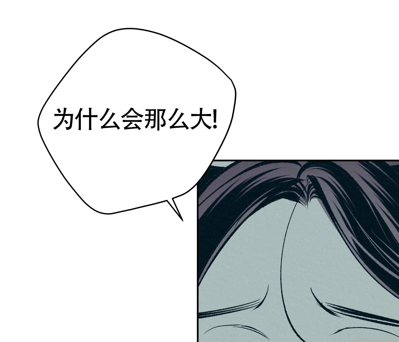 《厚颜无耻》第20话 第35页