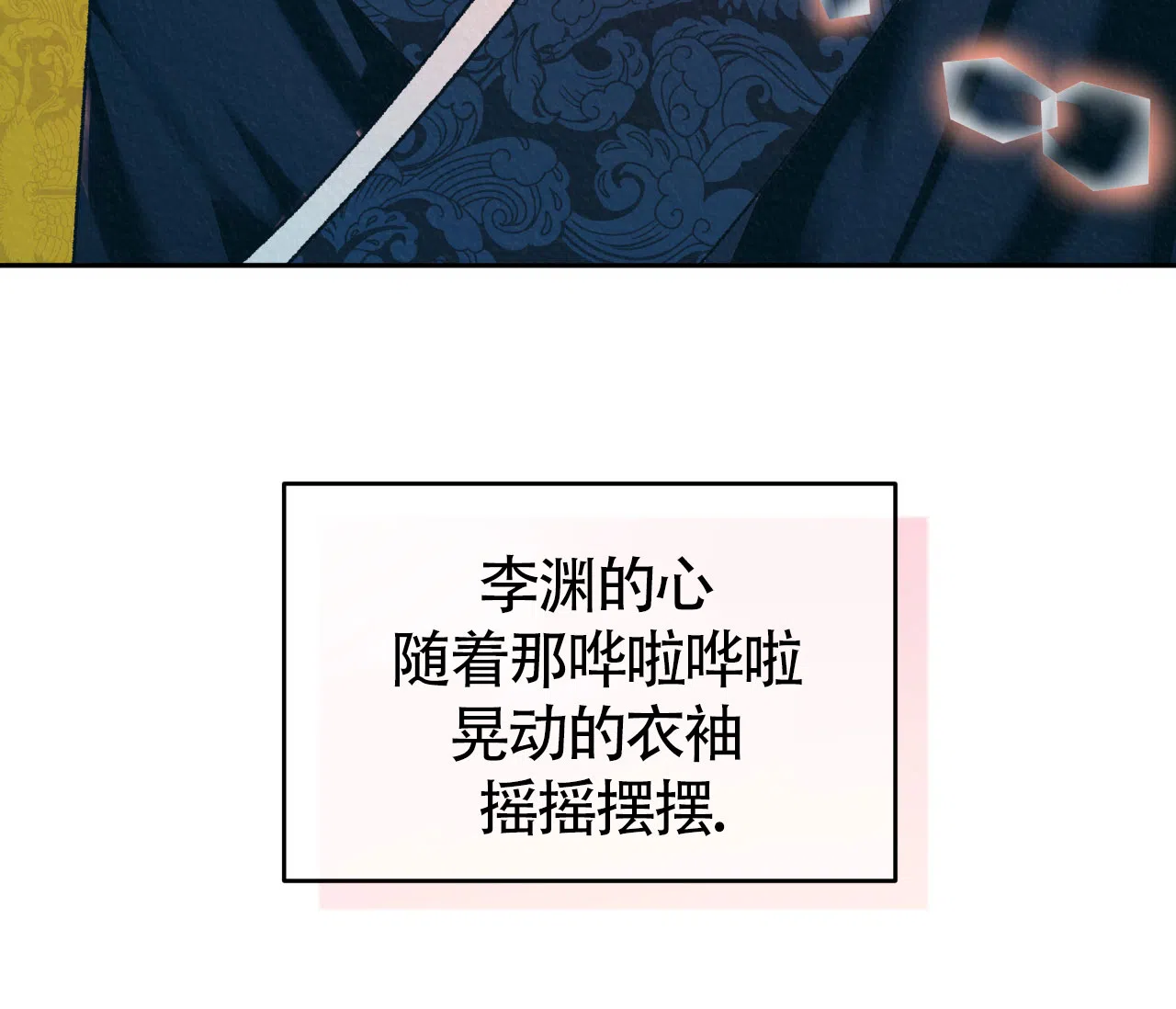 《厚颜无耻》第20话 第88页