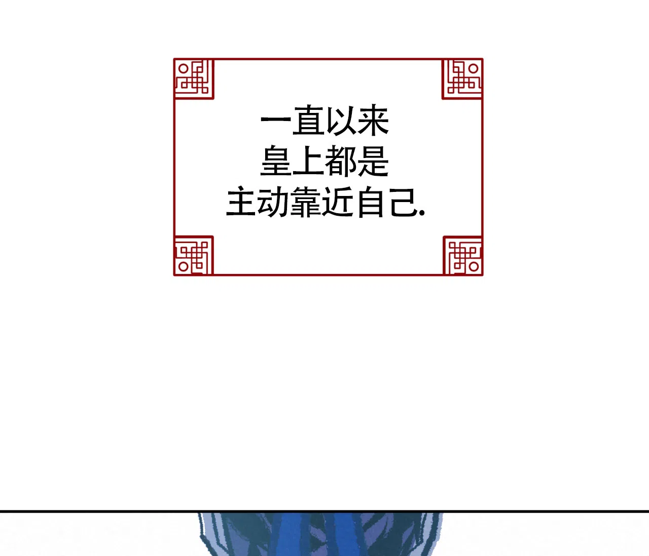 《厚颜无耻》第20话 第53页