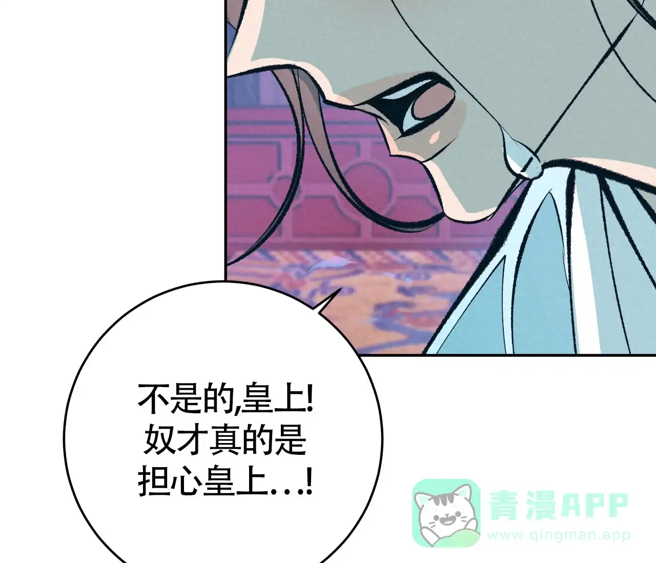 《厚颜无耻》第20话 第21页