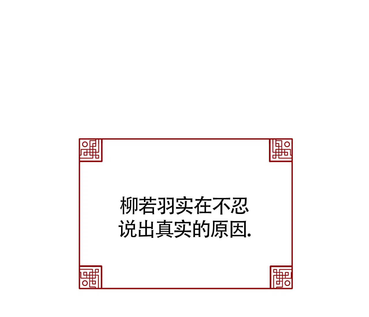 《厚颜无耻》第20话 第25页