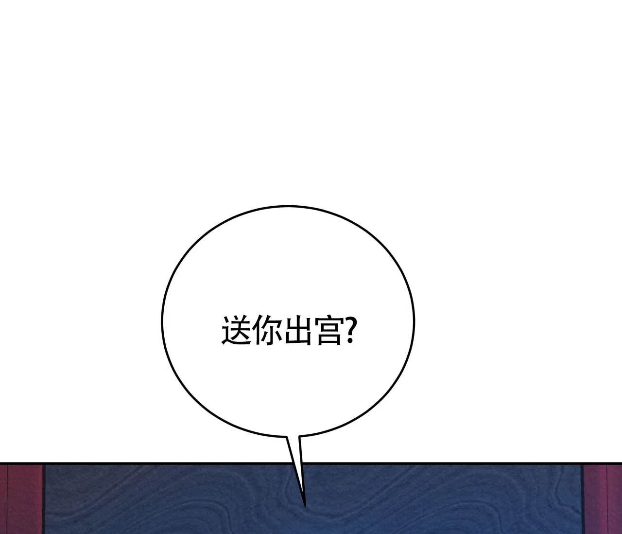 《厚颜无耻》第20话 第5页