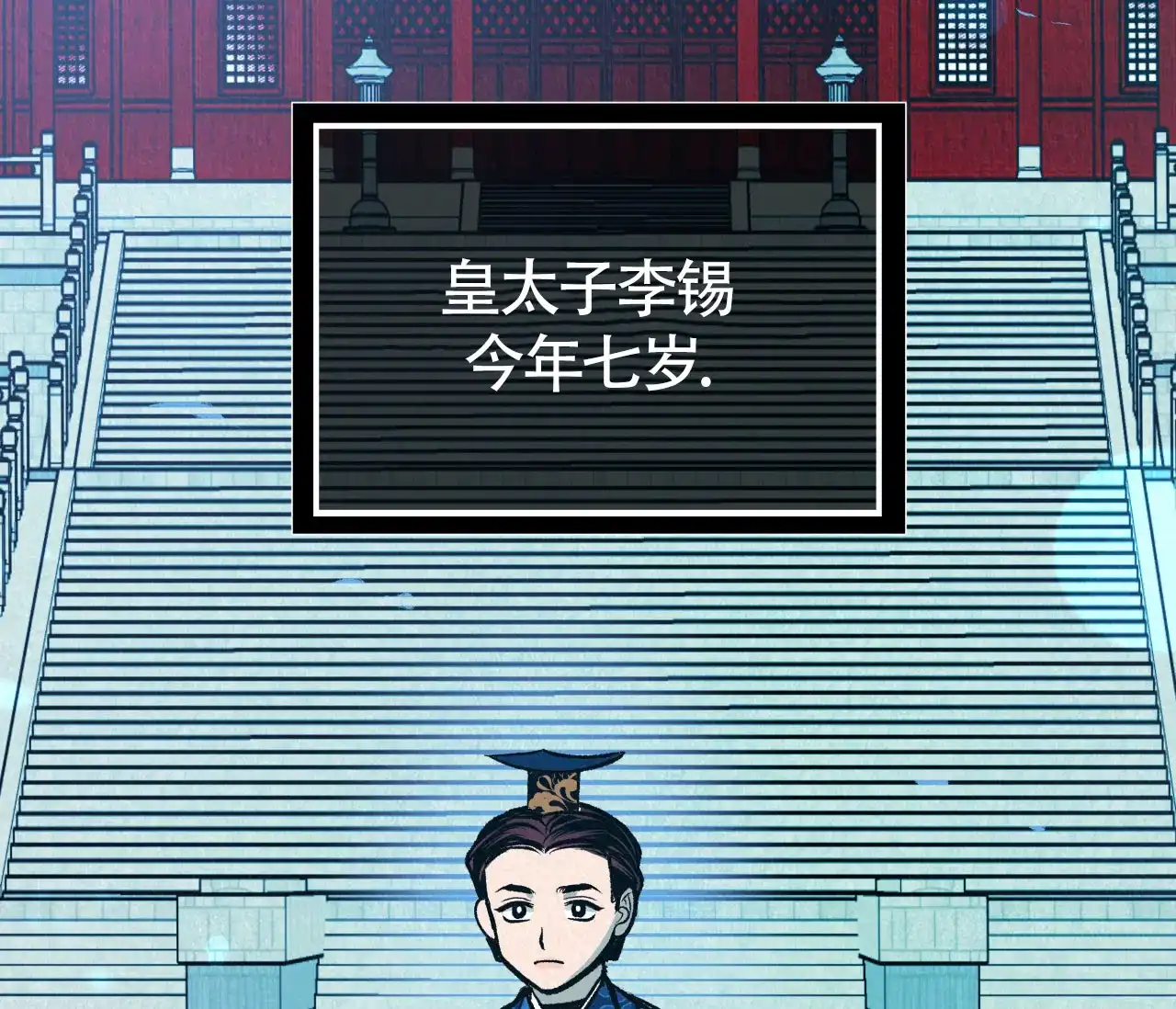 《厚颜无耻》第21话 第3页