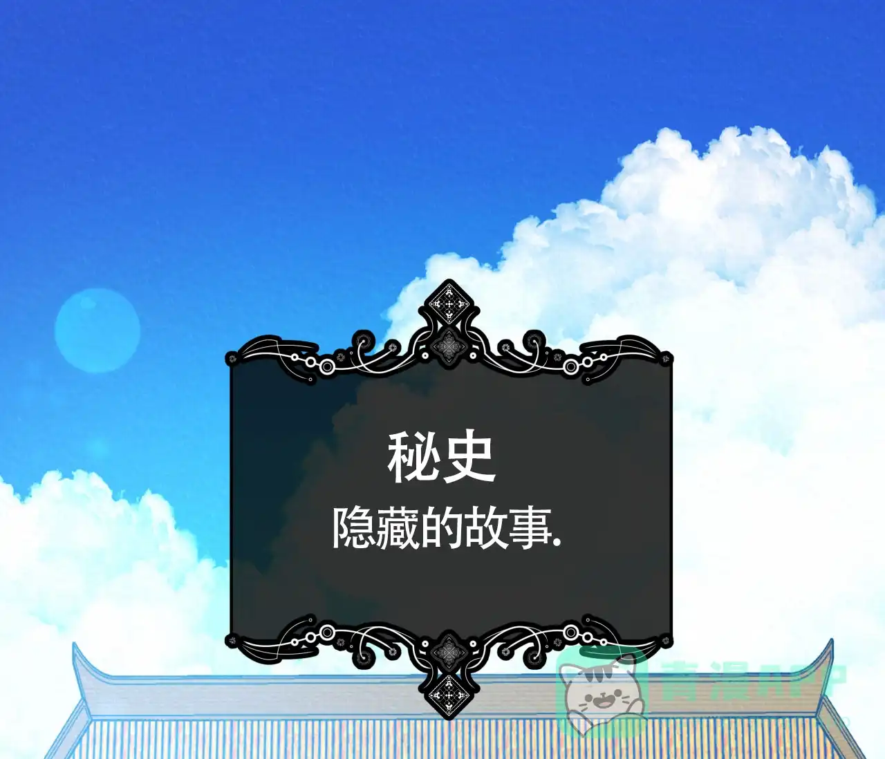 《厚颜无耻》第21话 第1页
