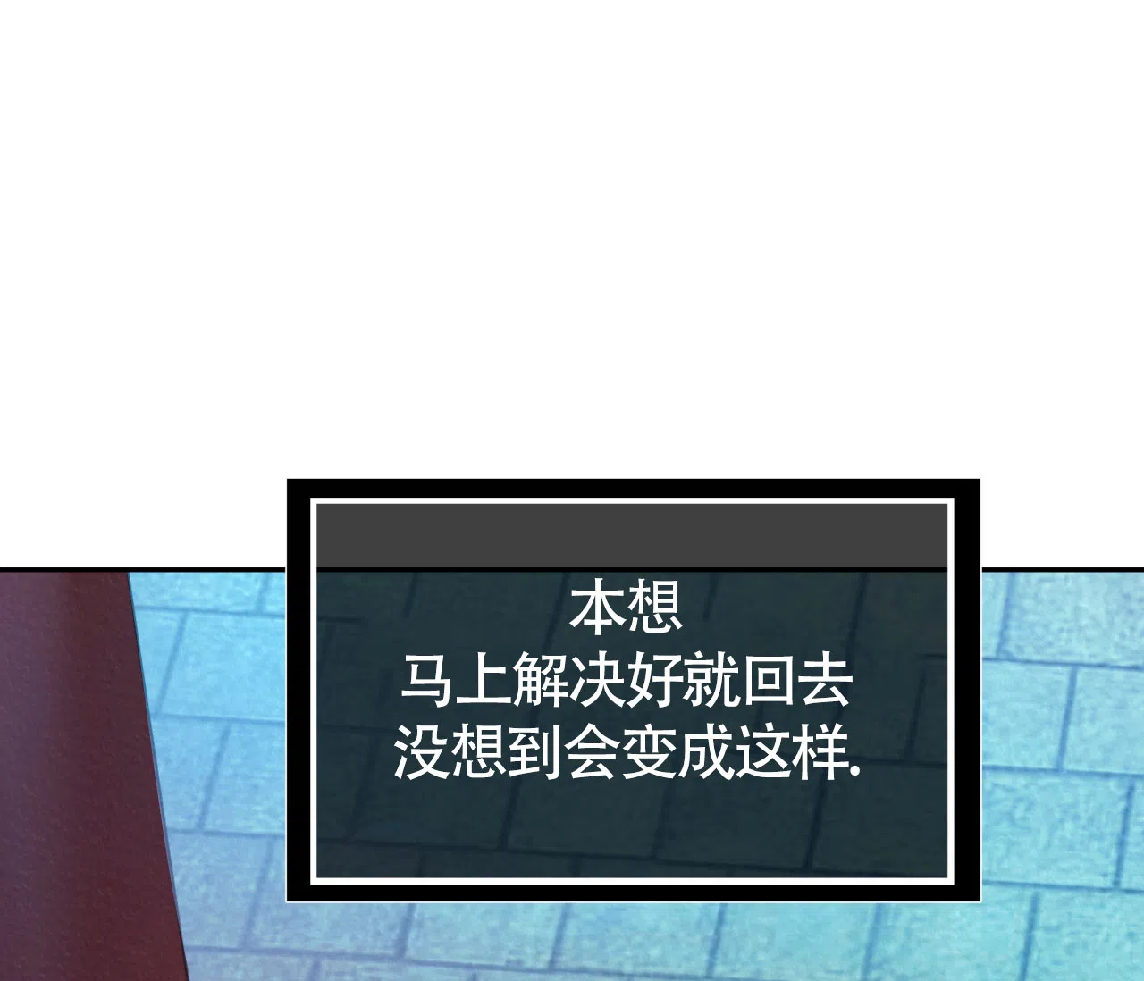 《厚颜无耻》第21话 第50页