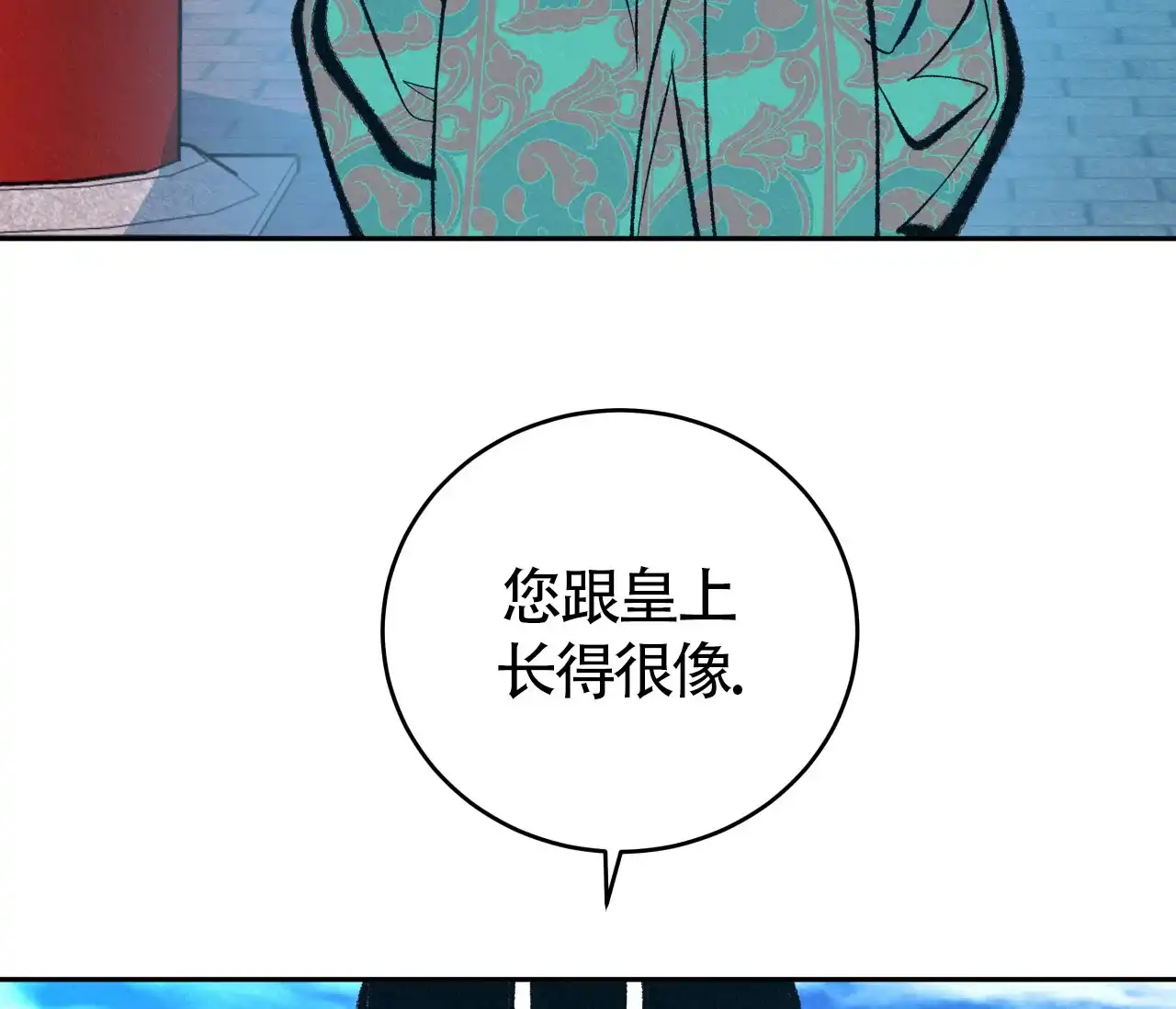 《厚颜无耻》第21话 第57页