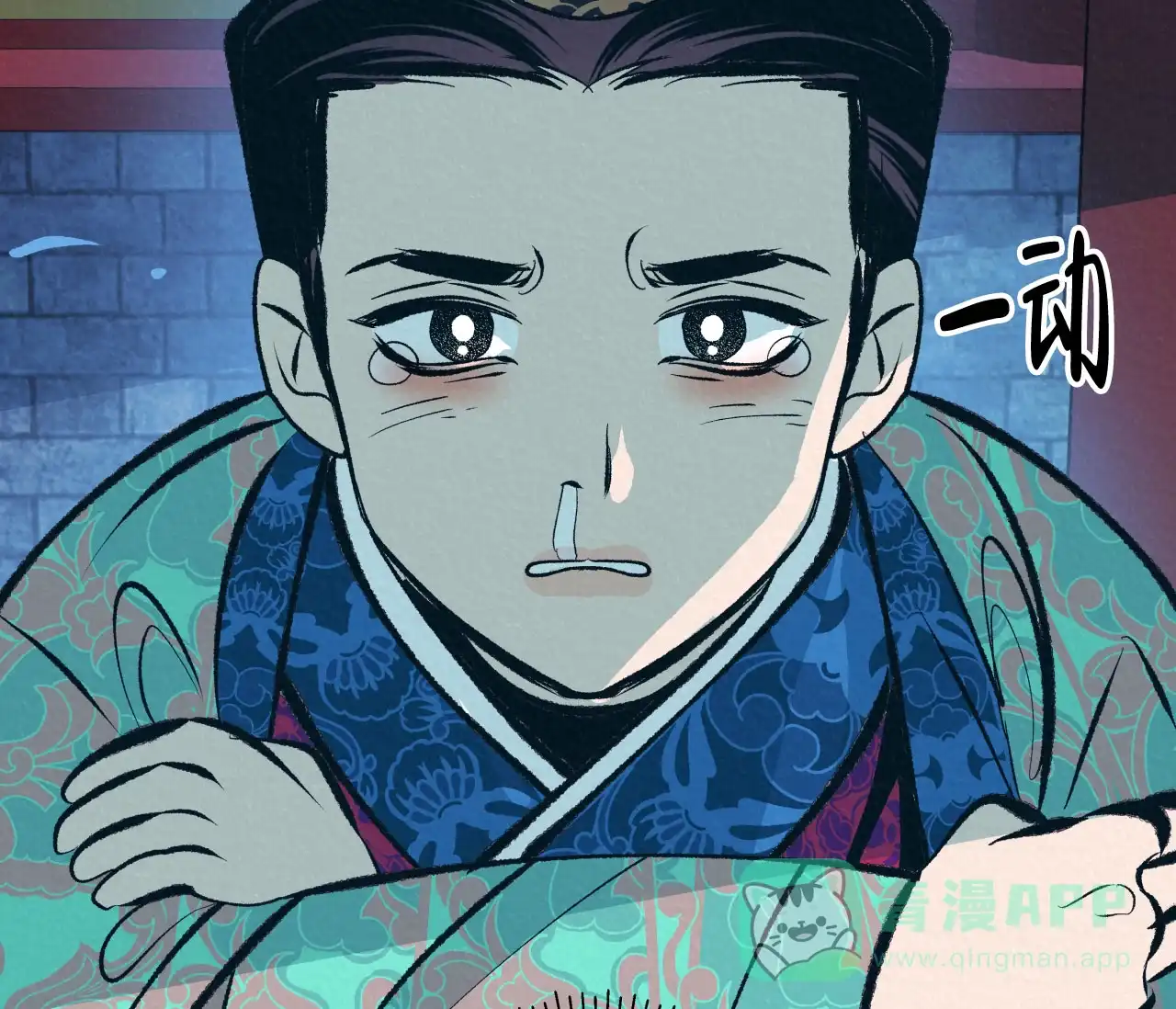 《厚颜无耻》第21话 第61页