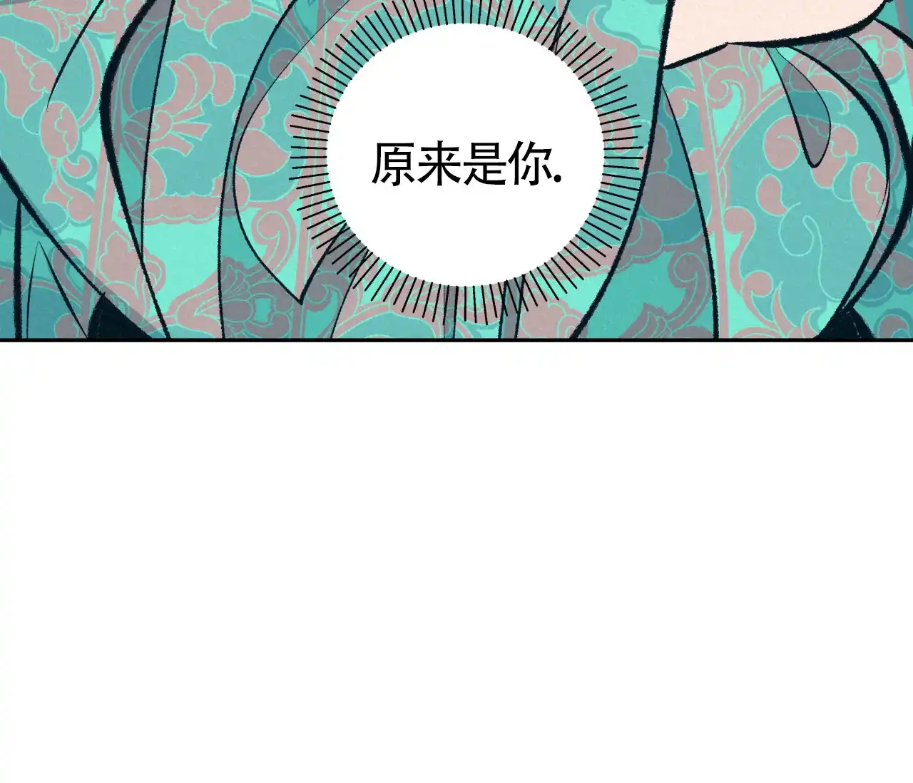 《厚颜无耻》第21话 第62页