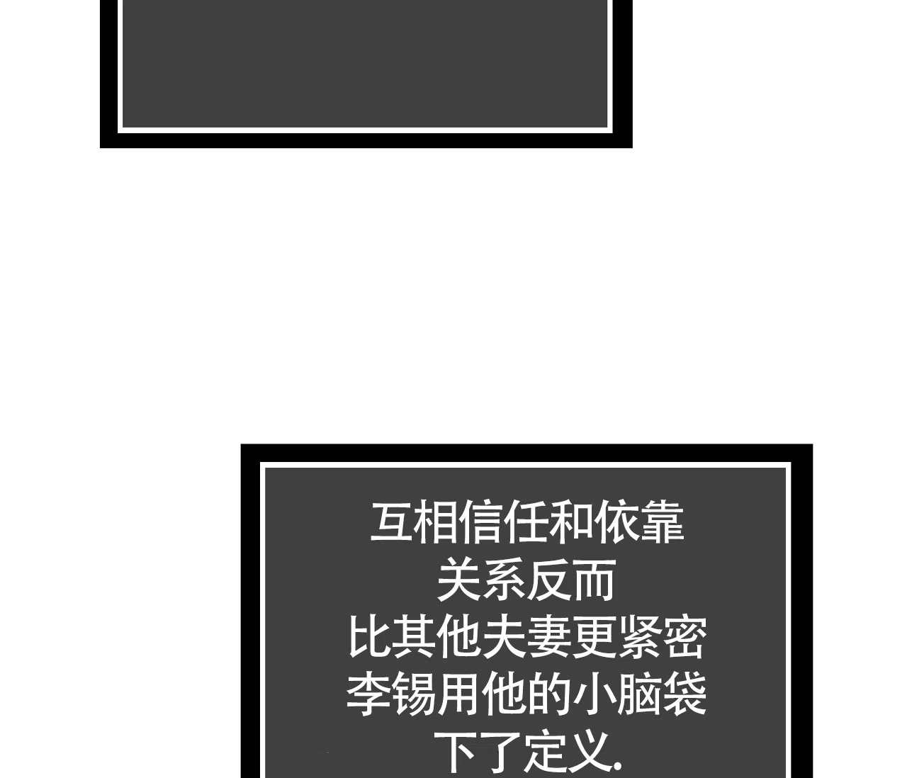 《厚颜无耻》第21话 第12页