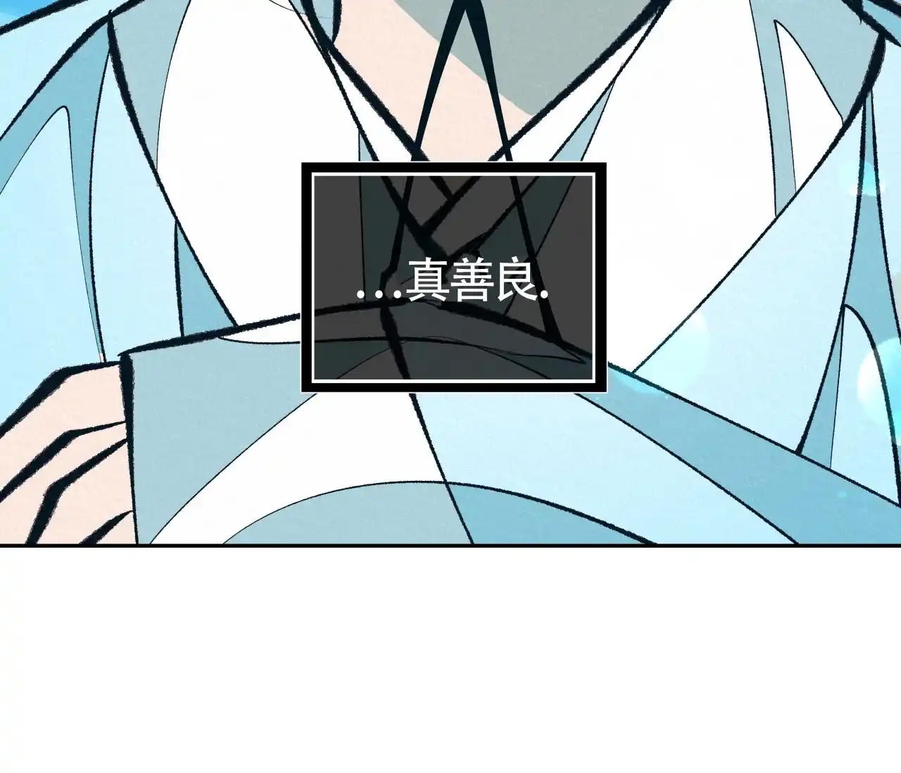 《厚颜无耻》第21话 第77页