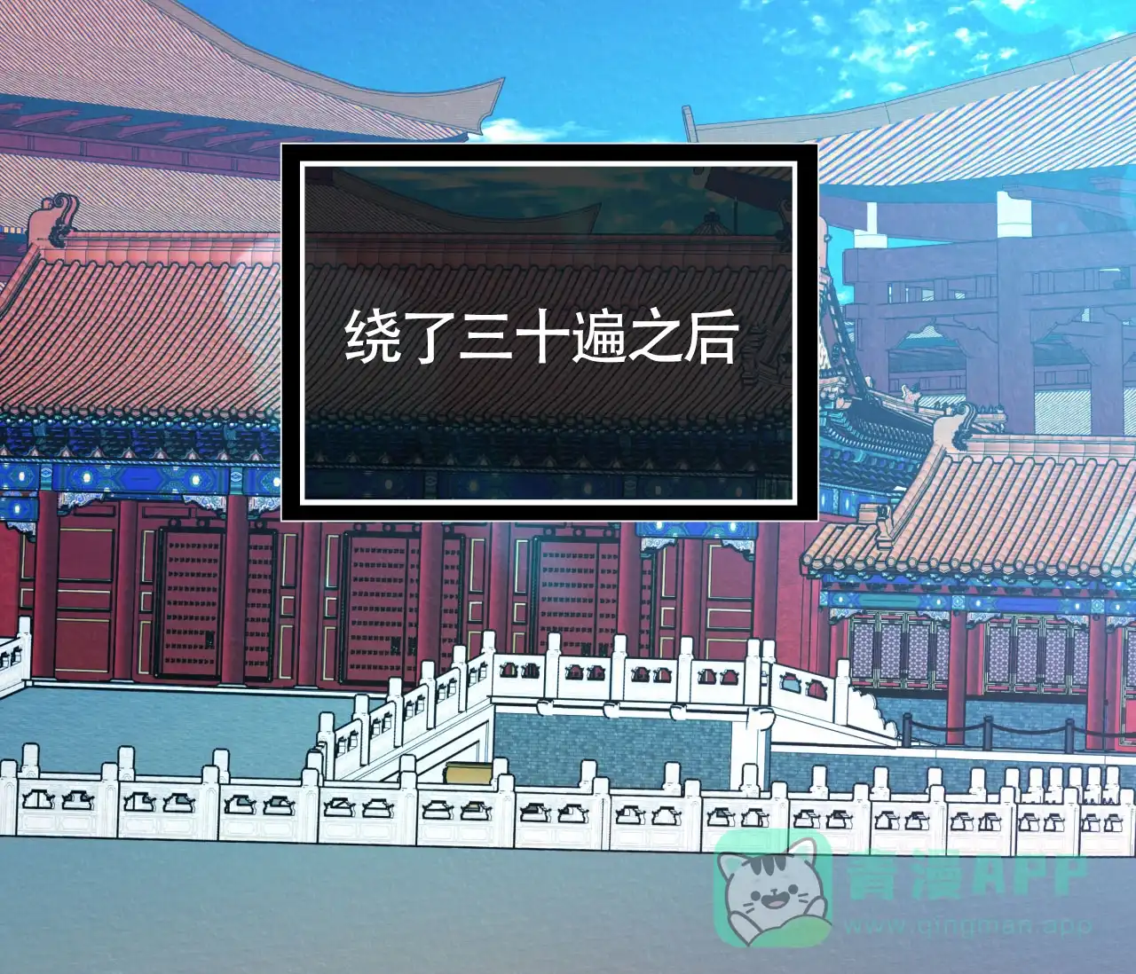 《厚颜无耻》第21话 第41页